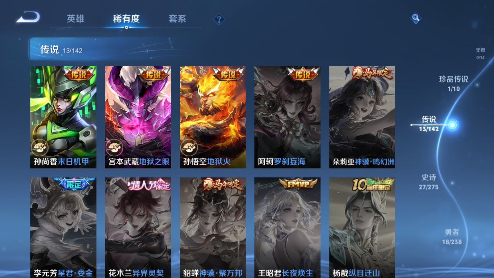 WZLX4253475王者荣耀账号详情图7