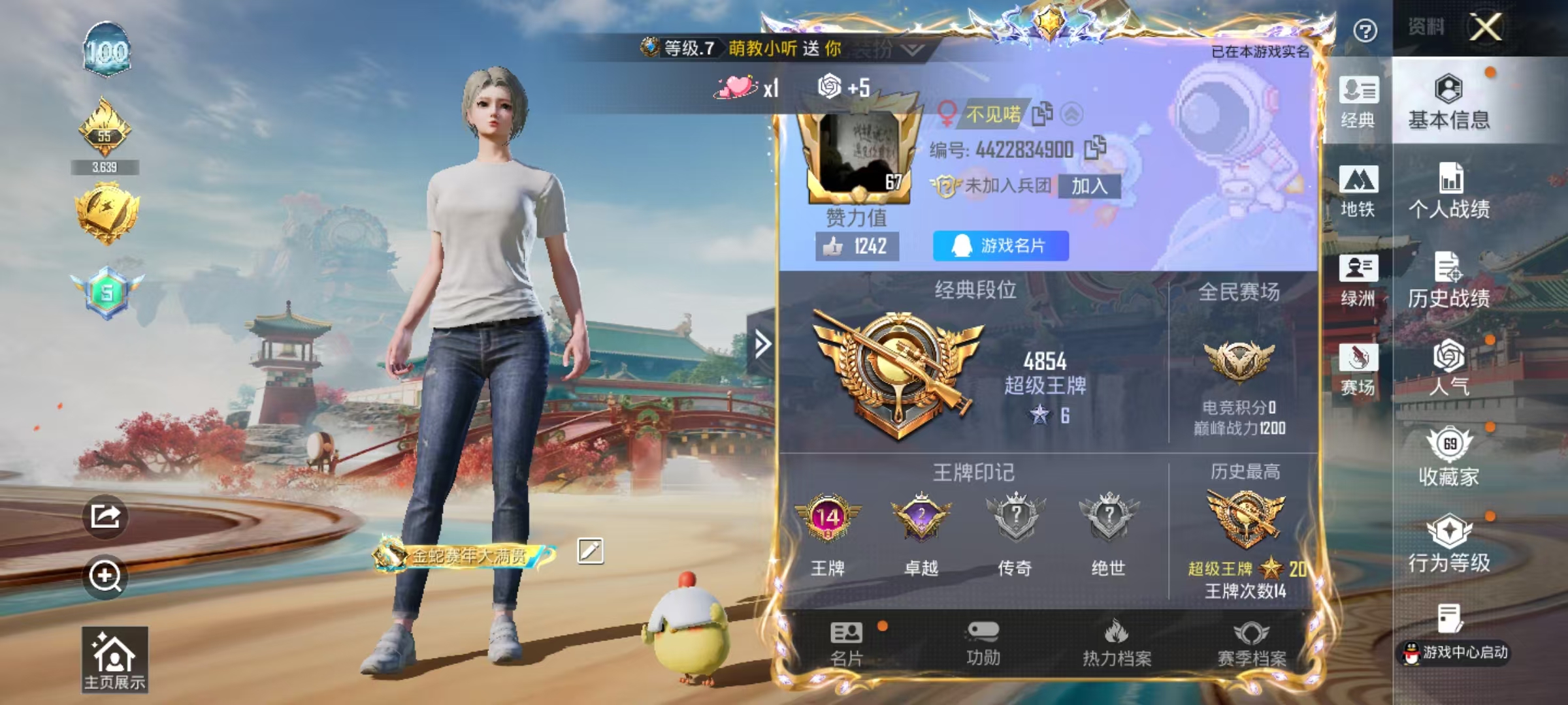 HPCMW4138805和平精英账号详情图3