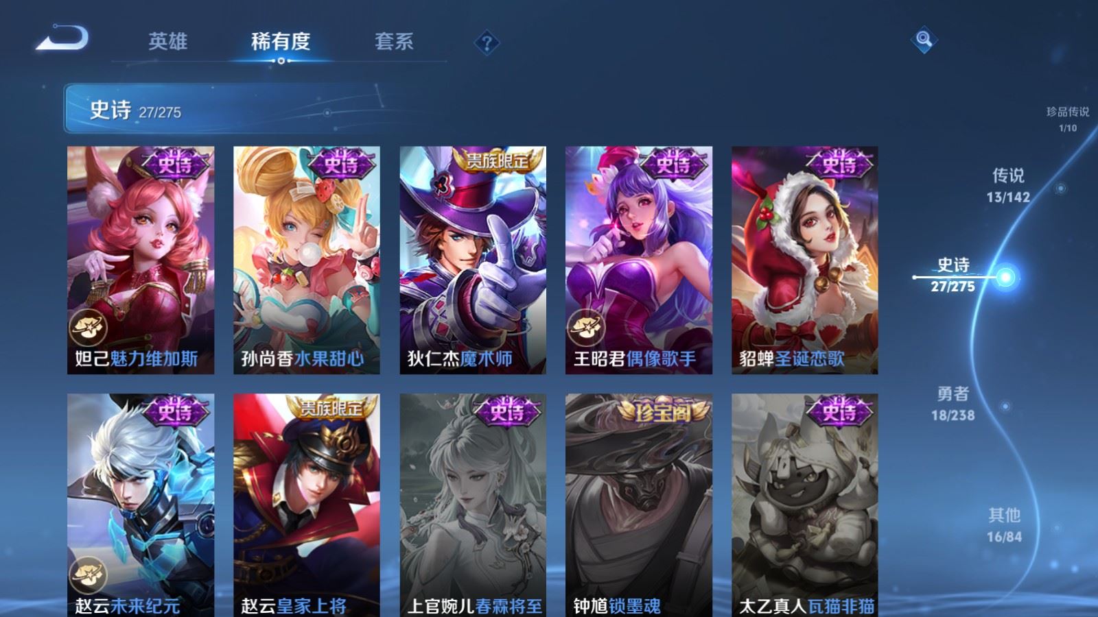 WZLX4253475王者荣耀账号详情图11