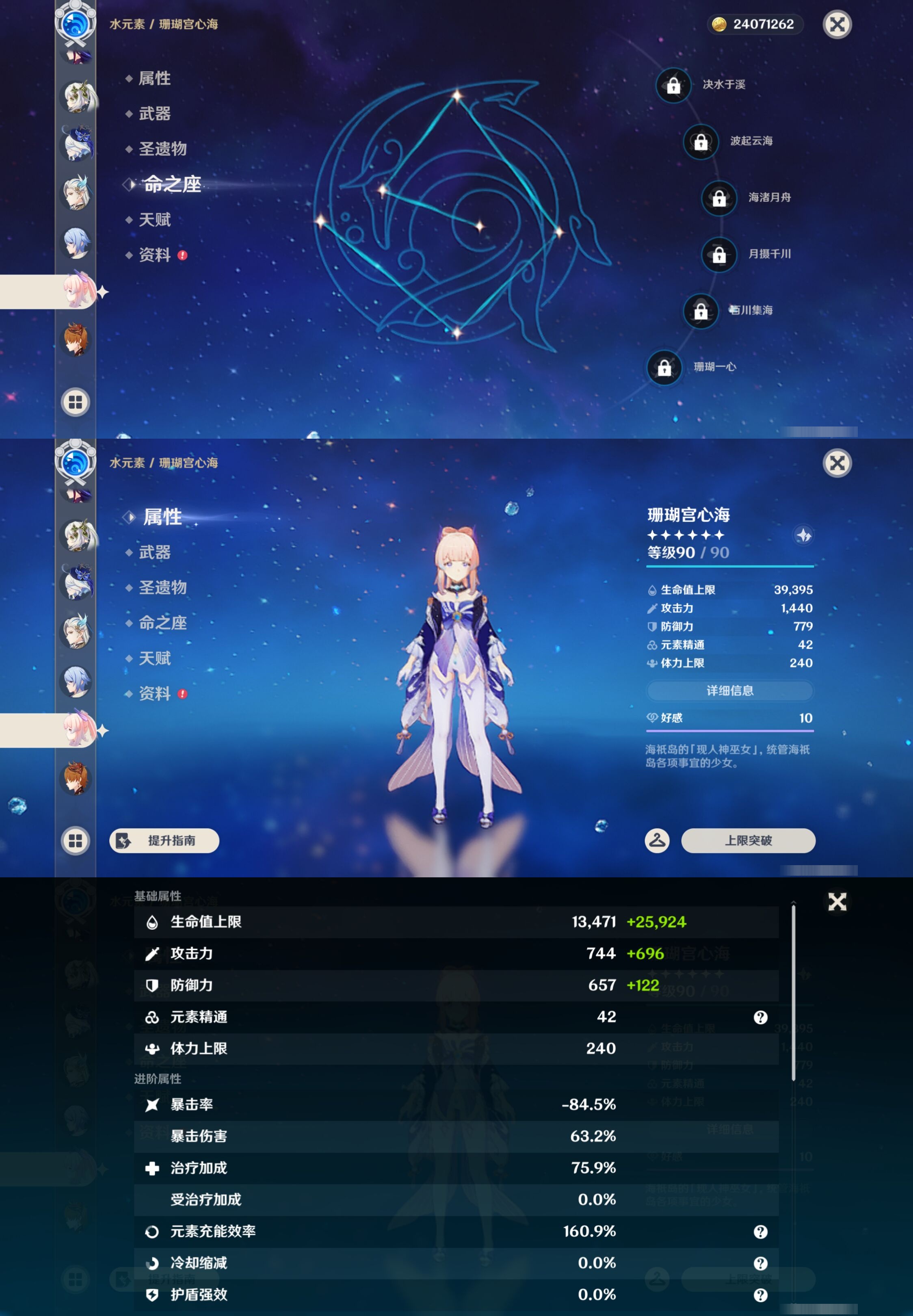 YSMK43668原神账号详情图25 YSMK43668原神账号详情图25
