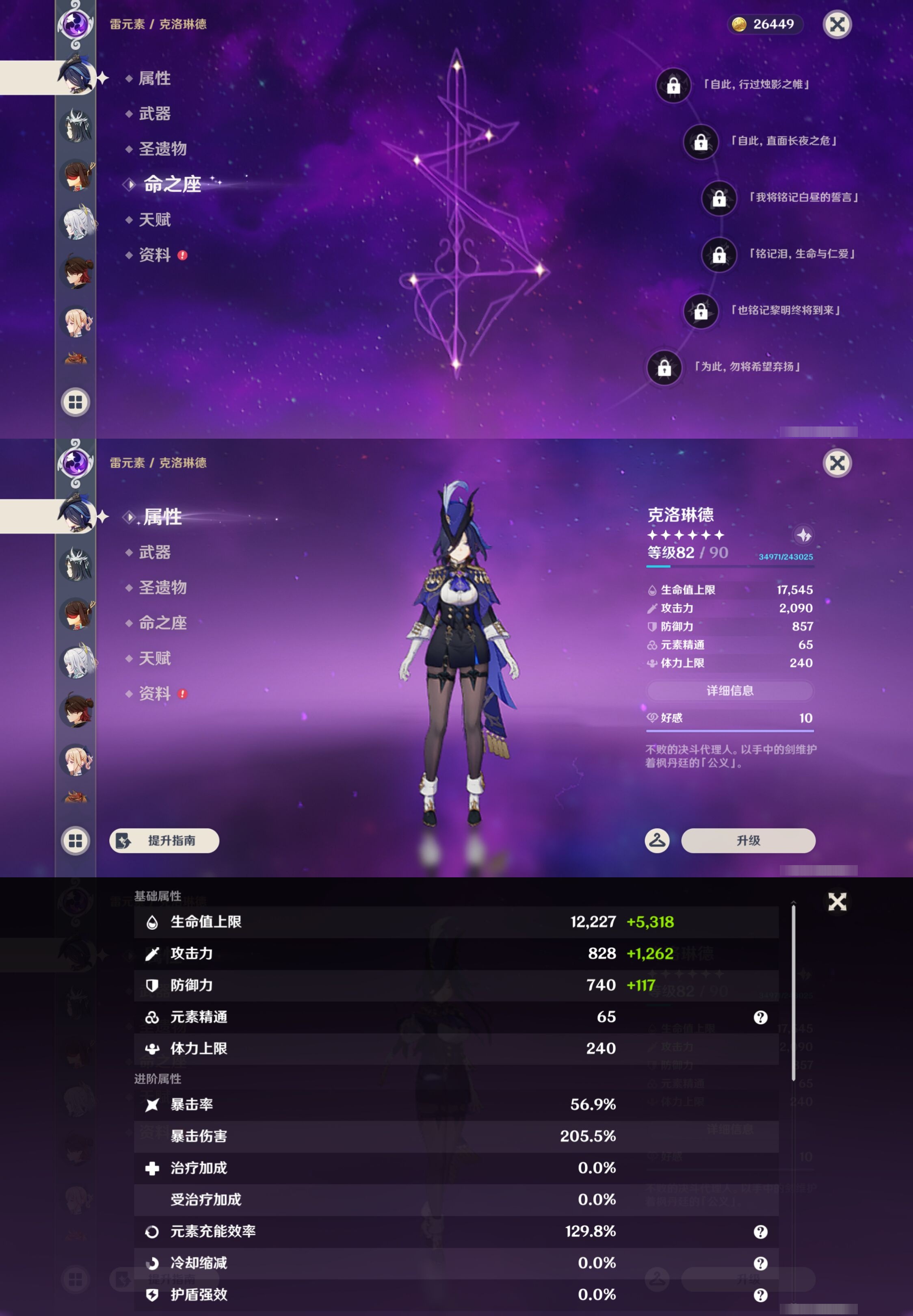 YSMK43655原神账号详情图33 YSMK43655原神账号详情图33