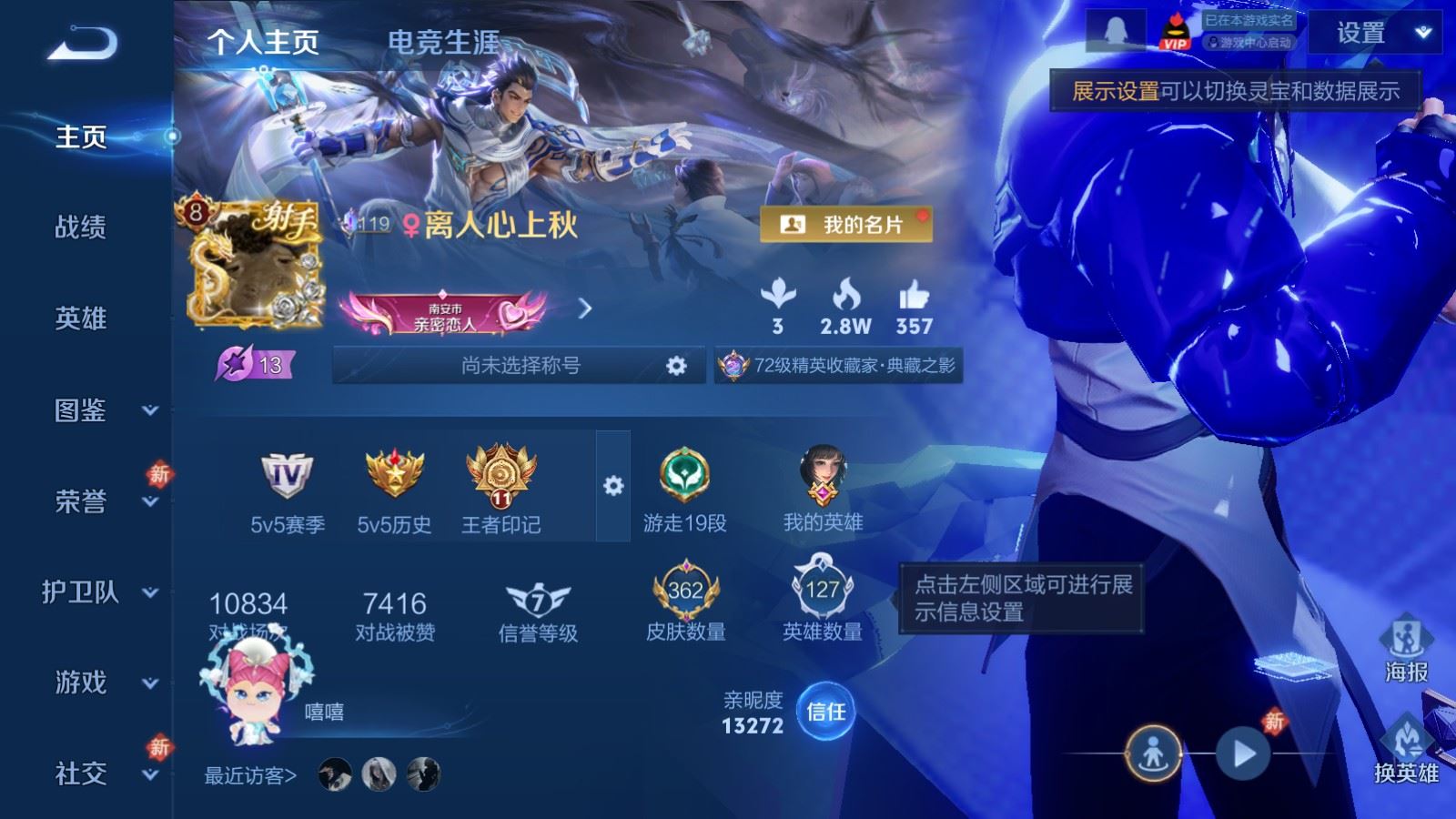 WZCMW4266655王者荣耀账号详情图2