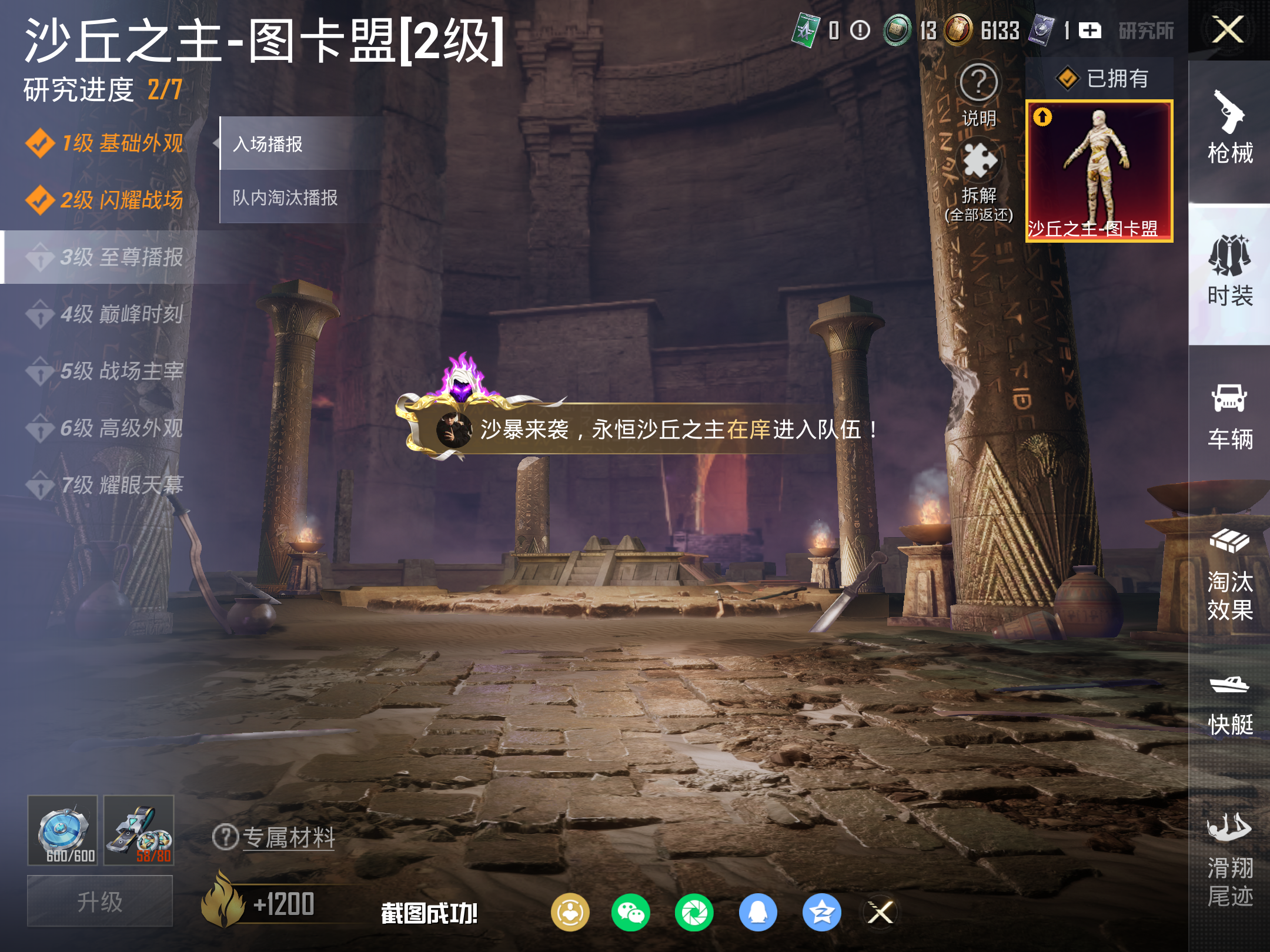 HPLX4139874和平精英账号详情图15