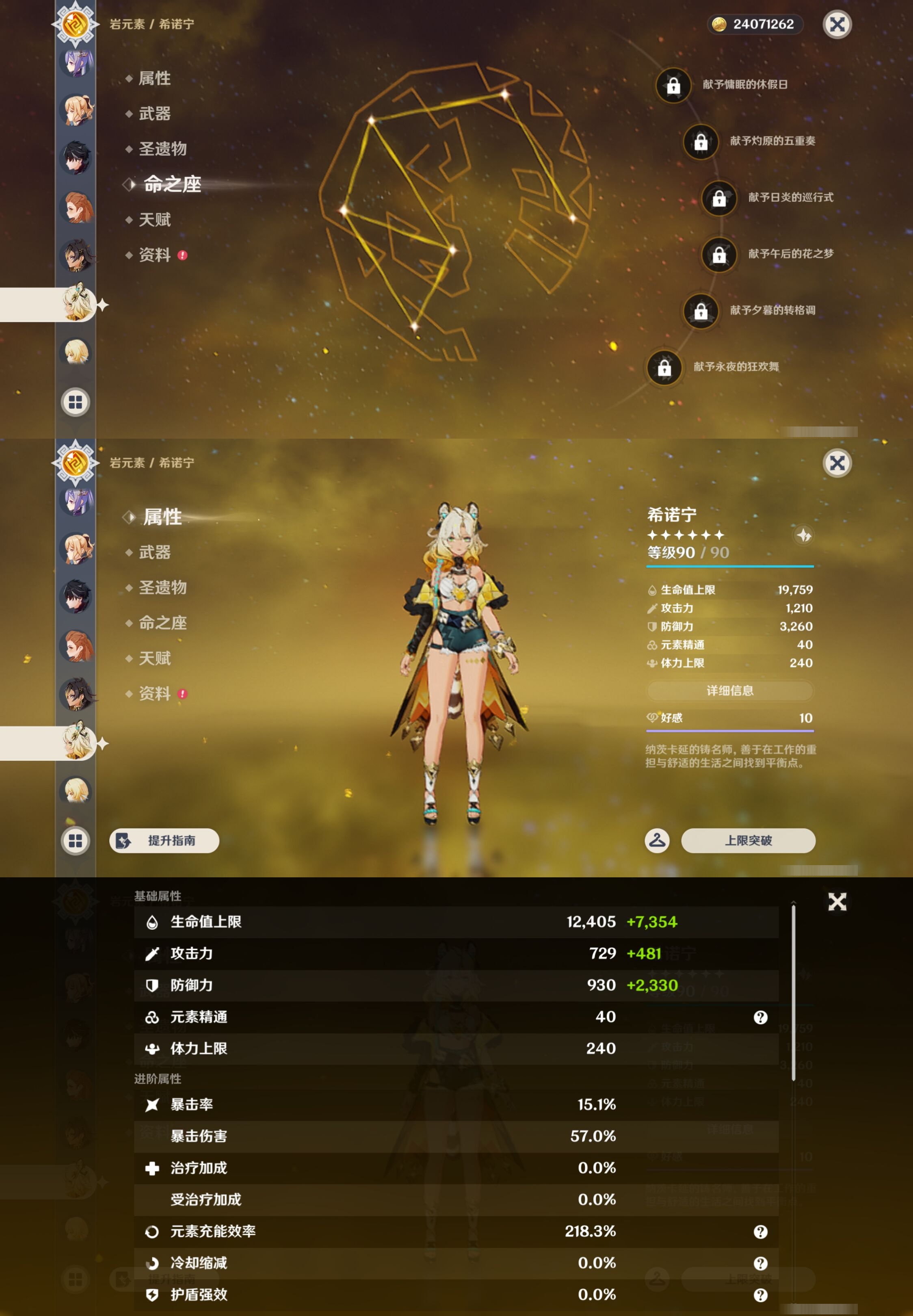 YSMK43668原神账号详情图37 YSMK43668原神账号详情图37