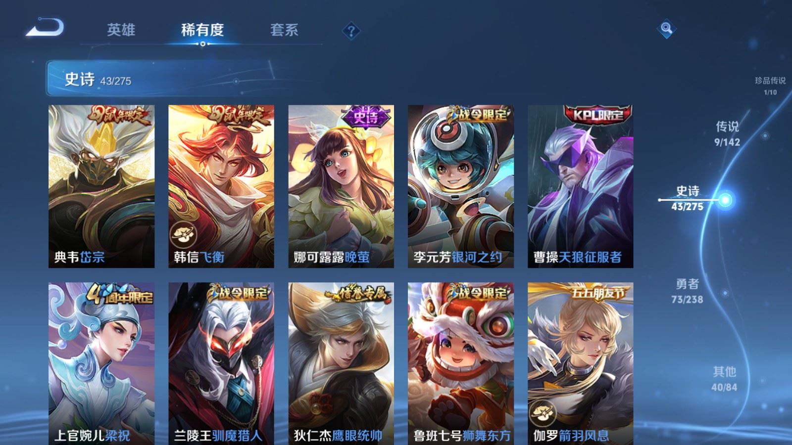 WZLX4254425王者荣耀账号详情图9