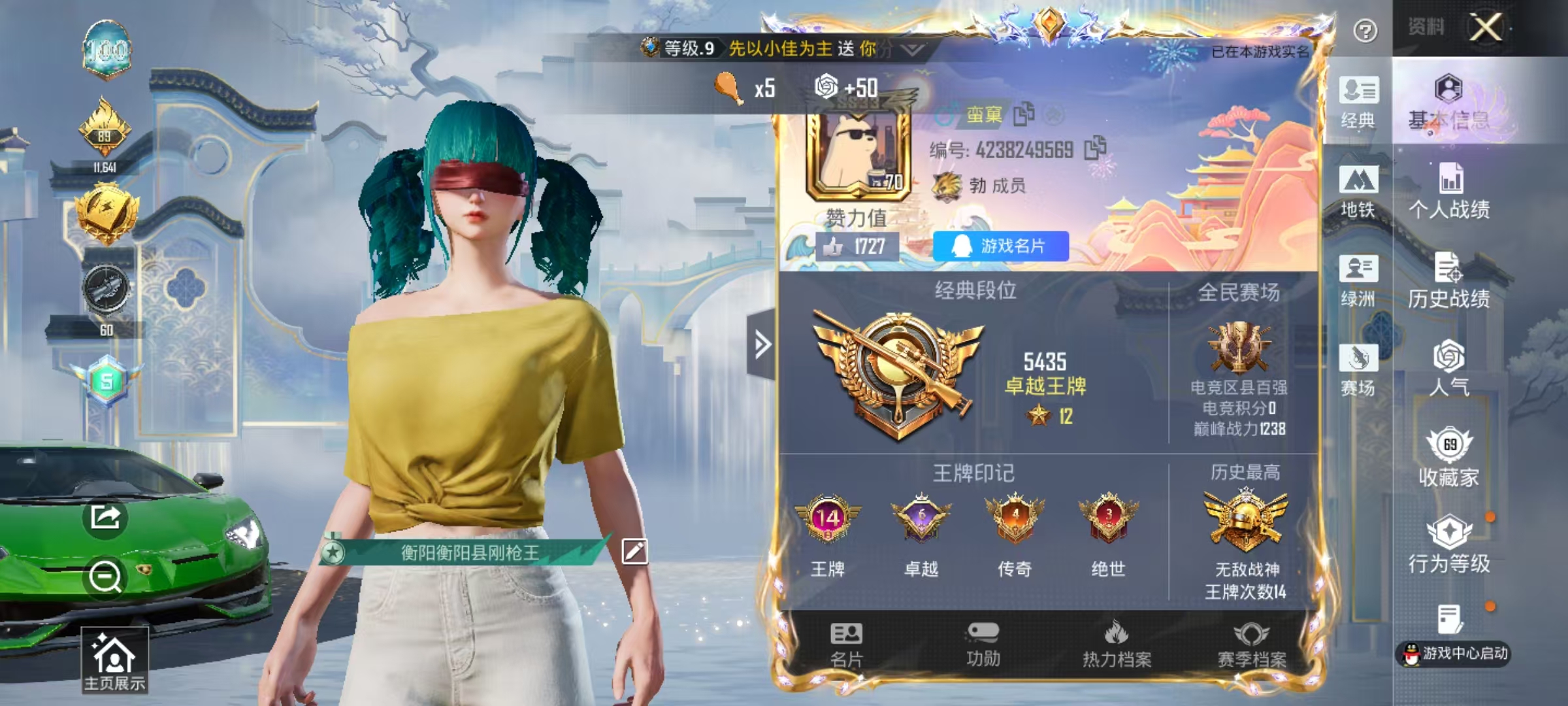 HPSJ4136831和平精英账号详情图3