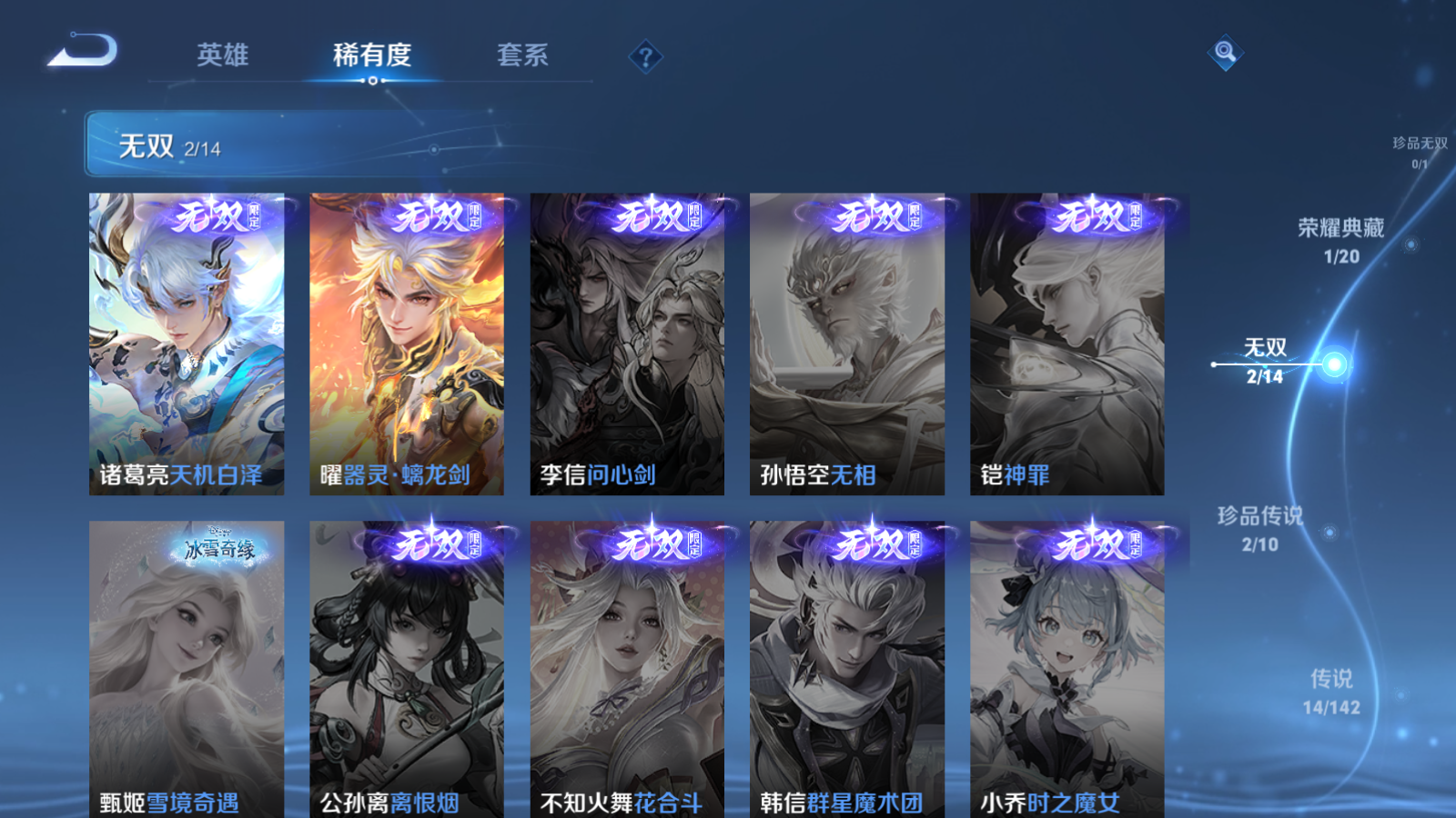 WZCMW4267562王者荣耀账号详情图7