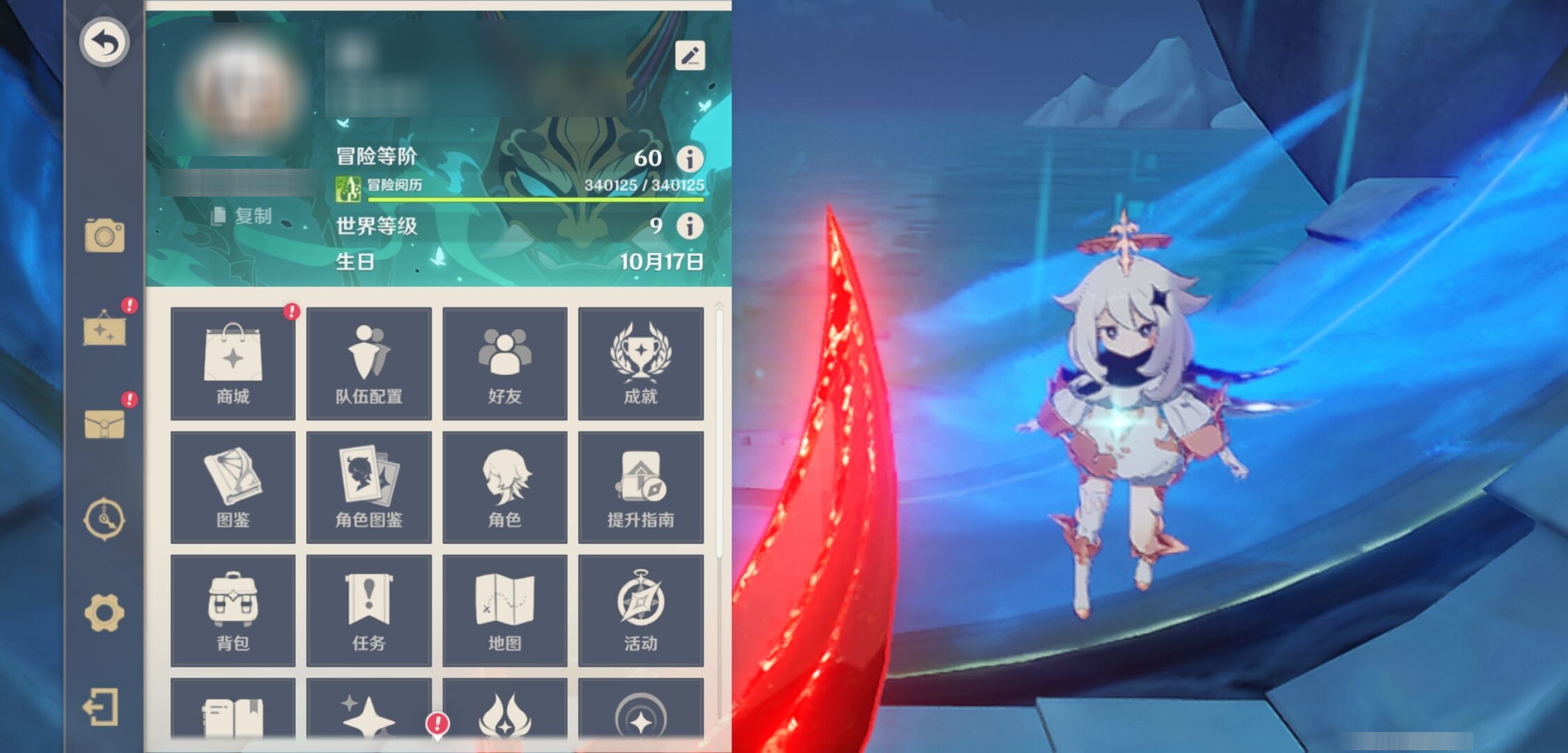 YSMK43668原神账号详情图6 YSMK43668原神账号详情图6