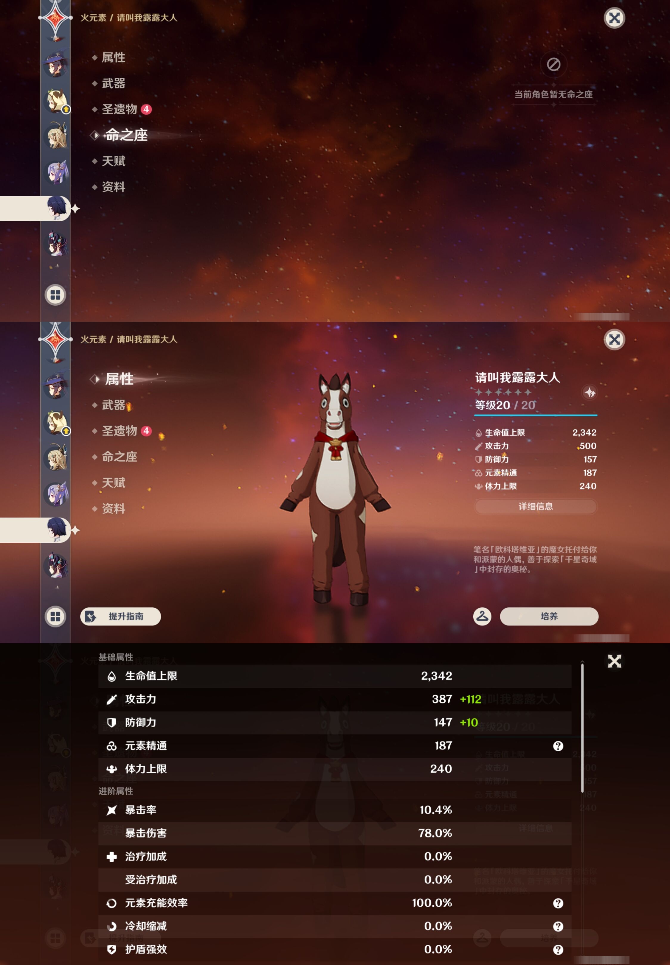 YSMK43654原神账号详情图42 YSMK43654原神账号详情图42