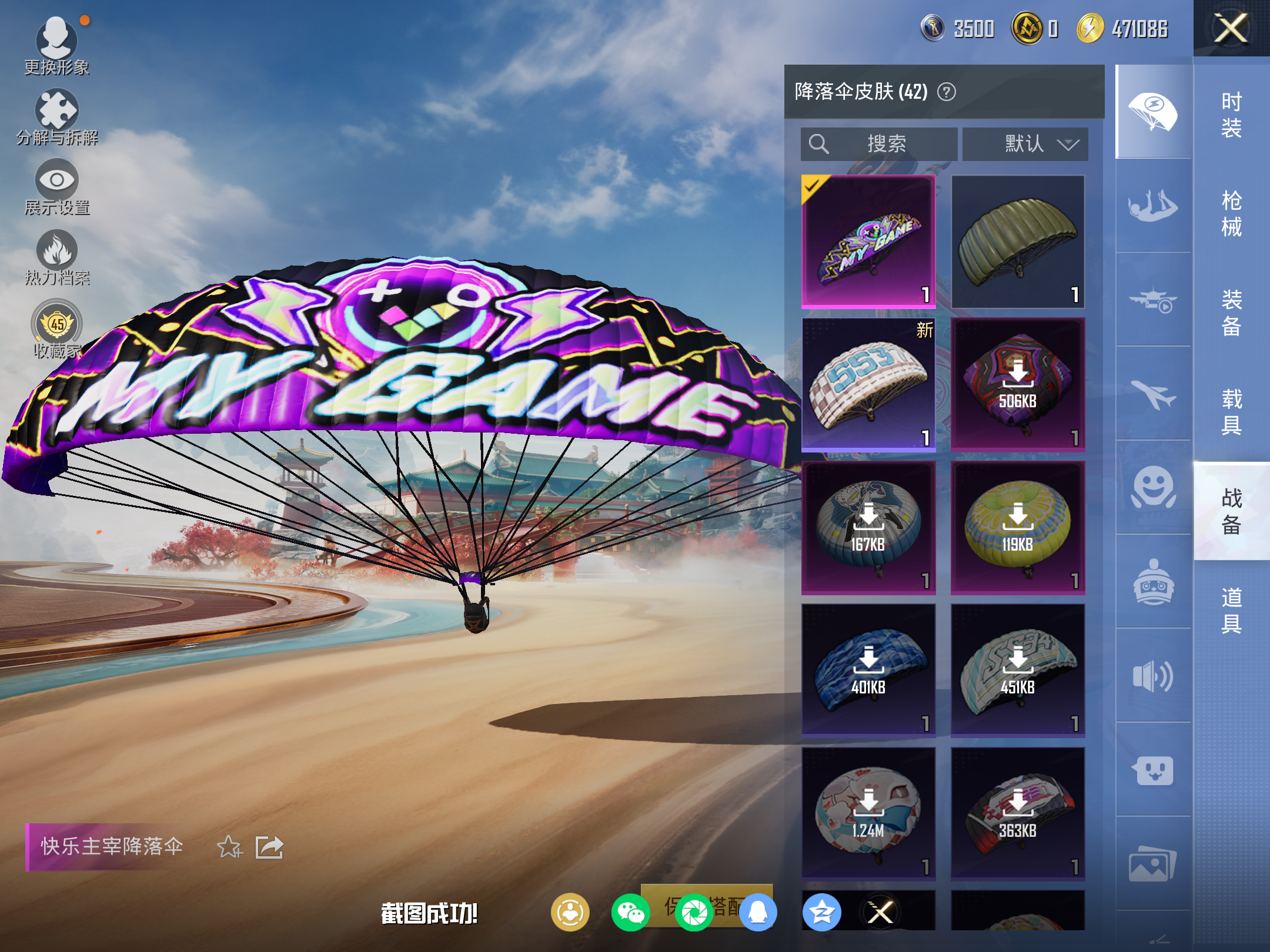 HPLX4139893和平精英账号详情图14