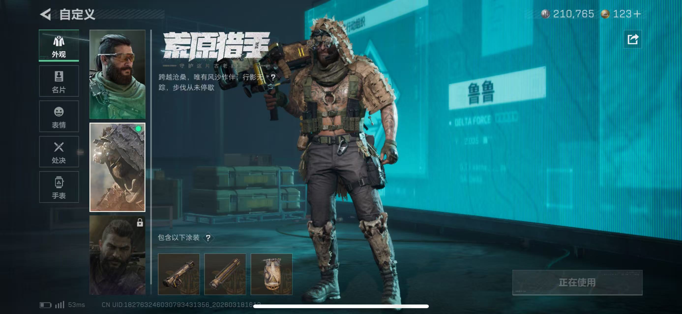 SJZCMW483649三角洲行动账号详情图7