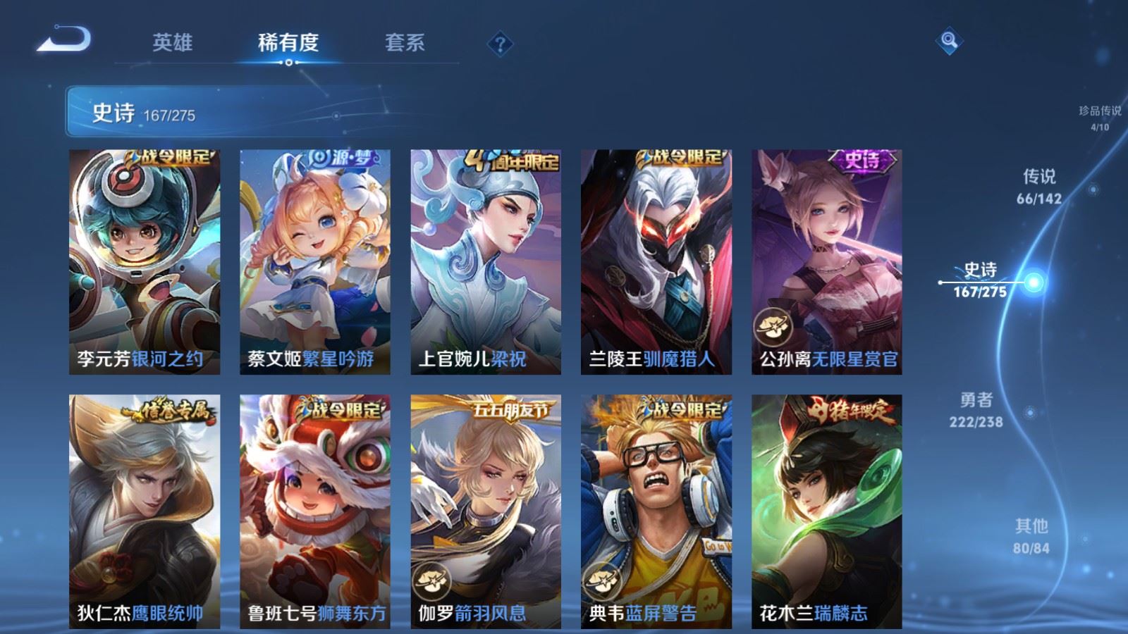 WZLX4253484王者荣耀账号详情图26