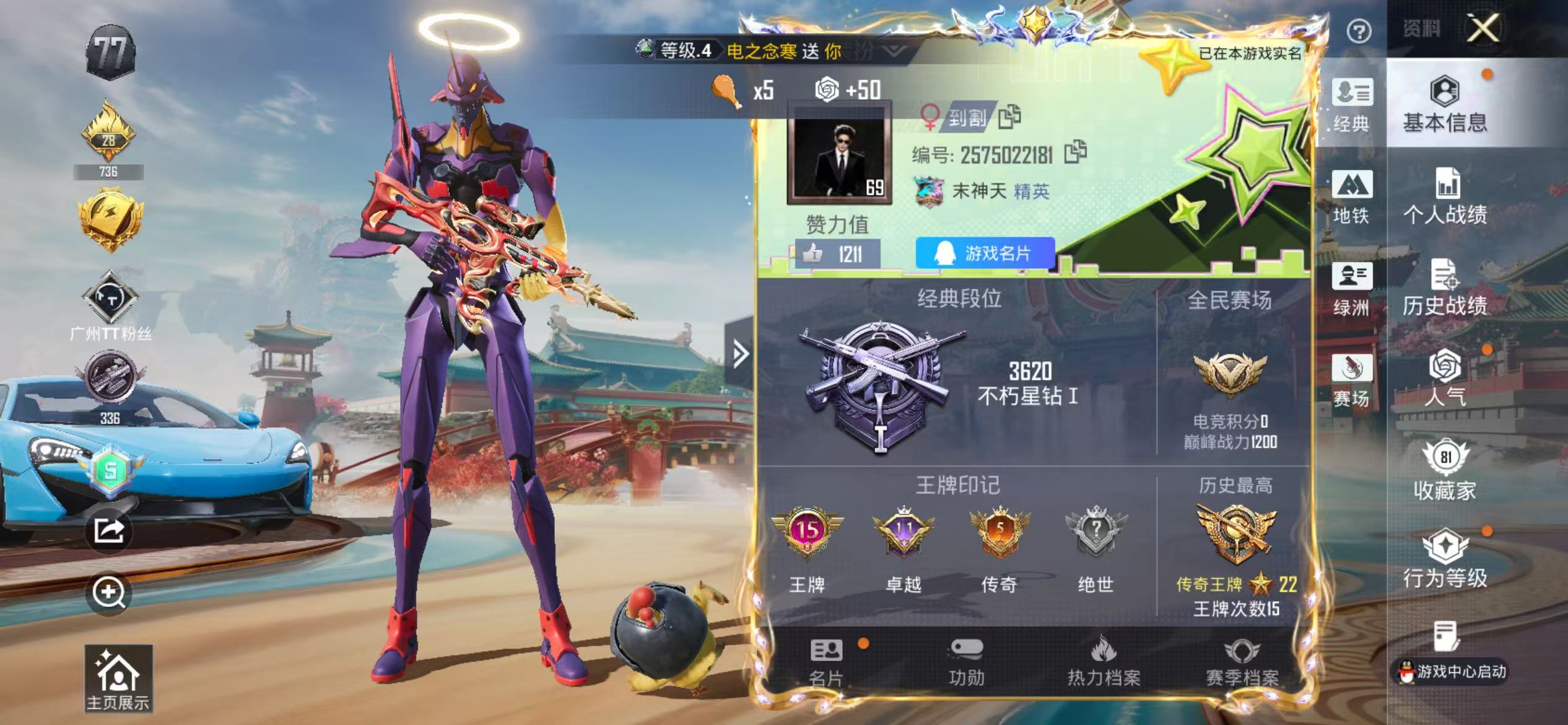 HPSJ4136905和平精英账号详情图3