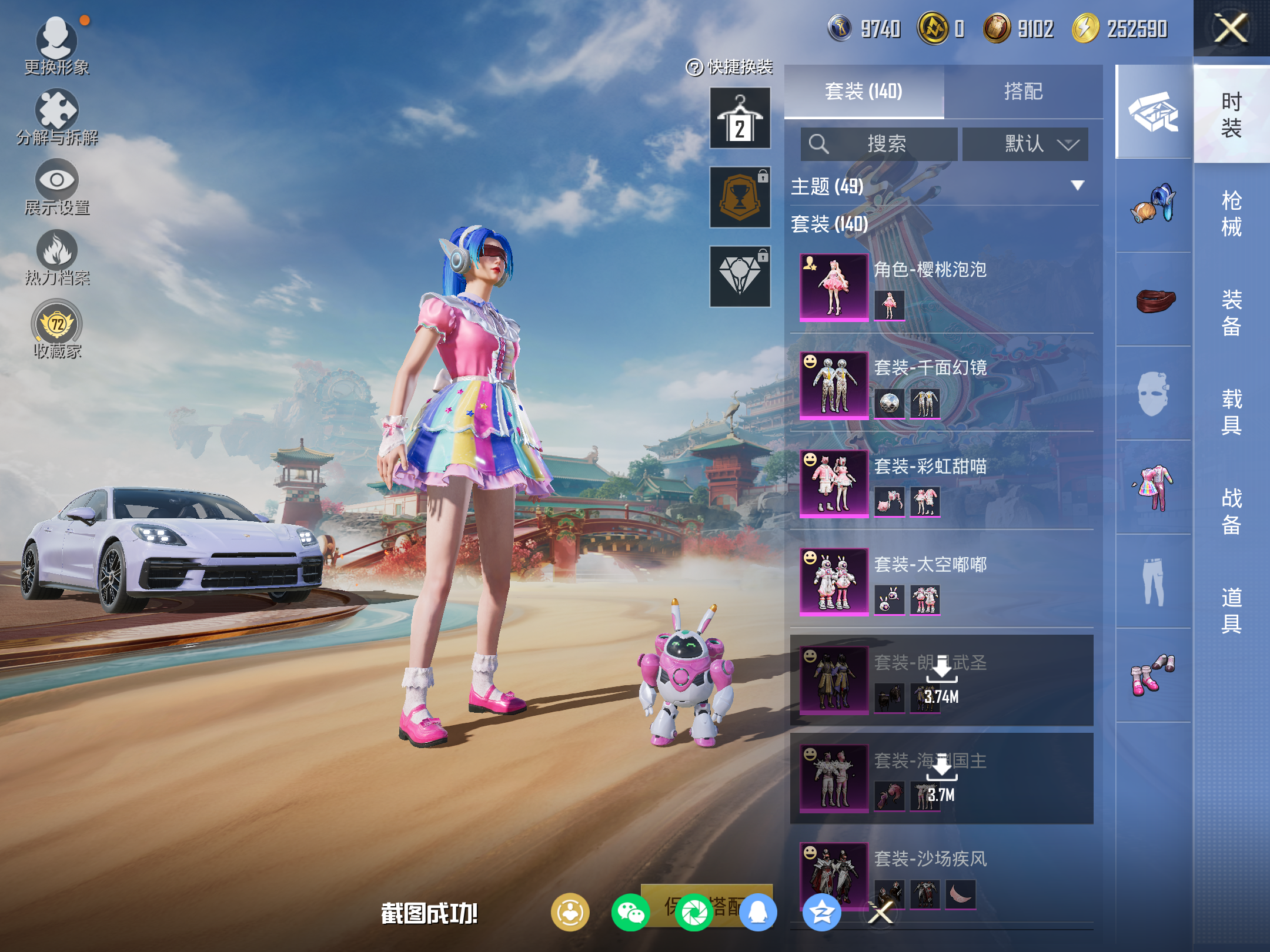 HPLX4139878和平精英账号详情图5