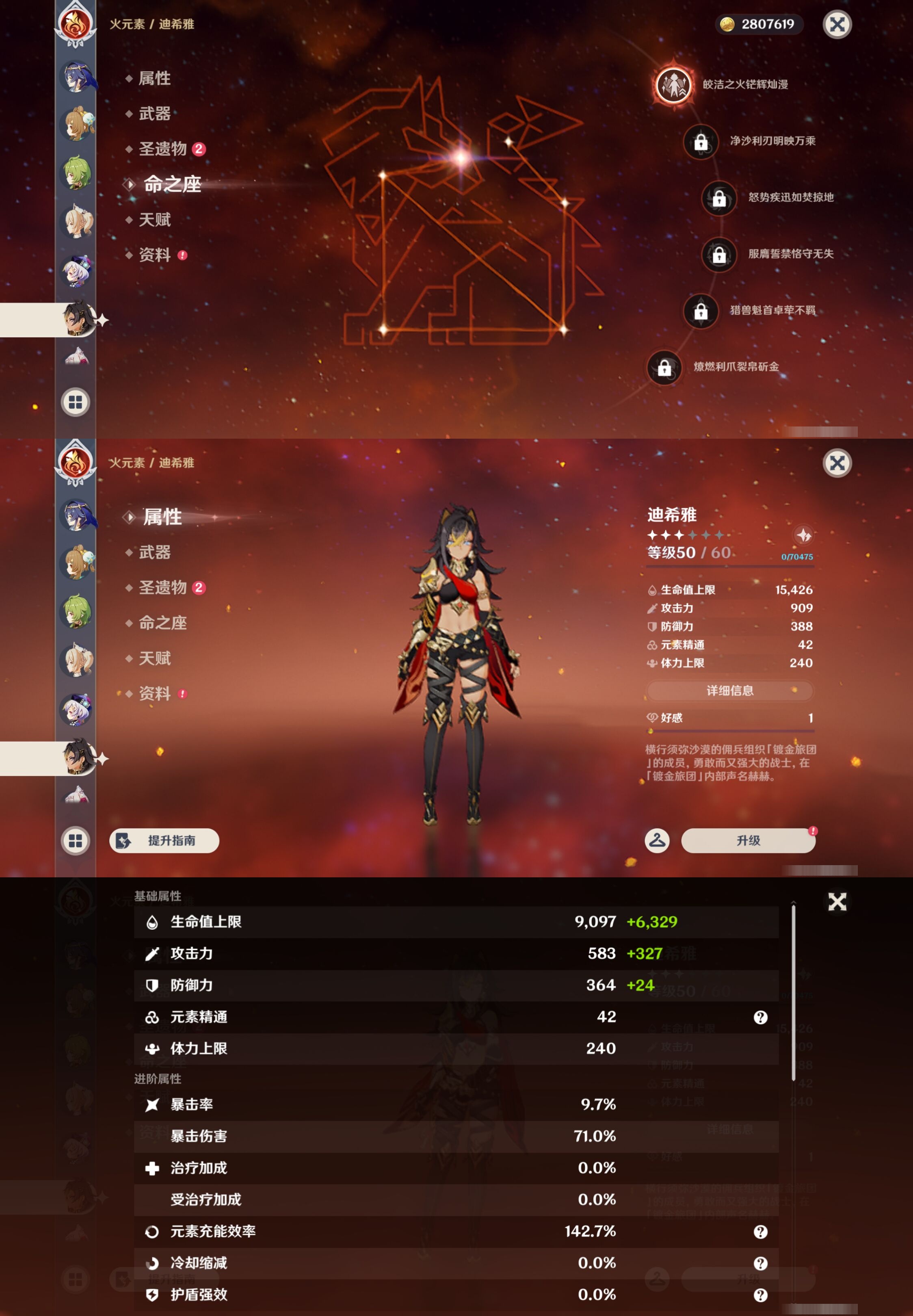 YSMK43654原神账号详情图39 YSMK43654原神账号详情图39