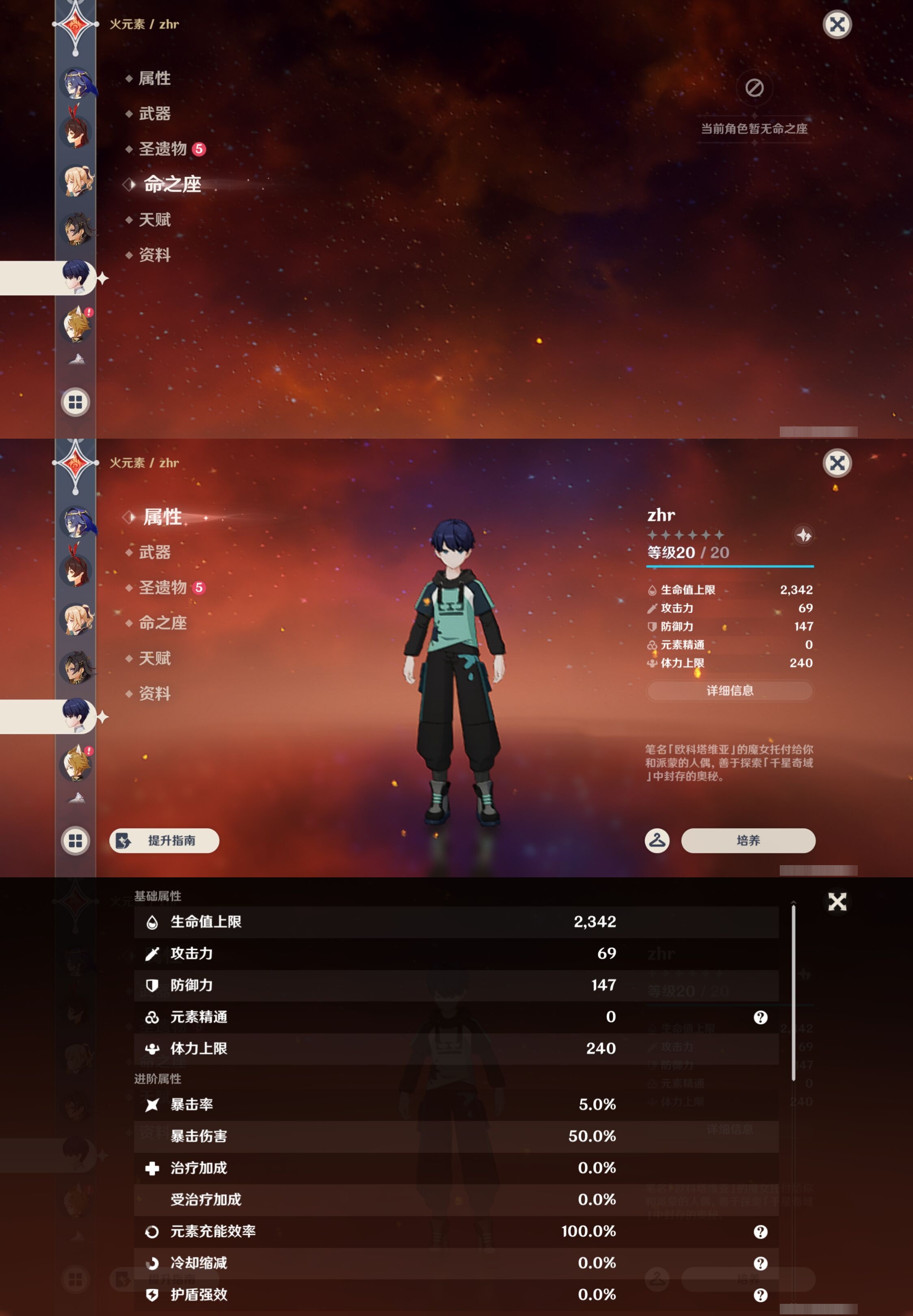 YSMK43669原神账号详情图27 YSMK43669原神账号详情图27