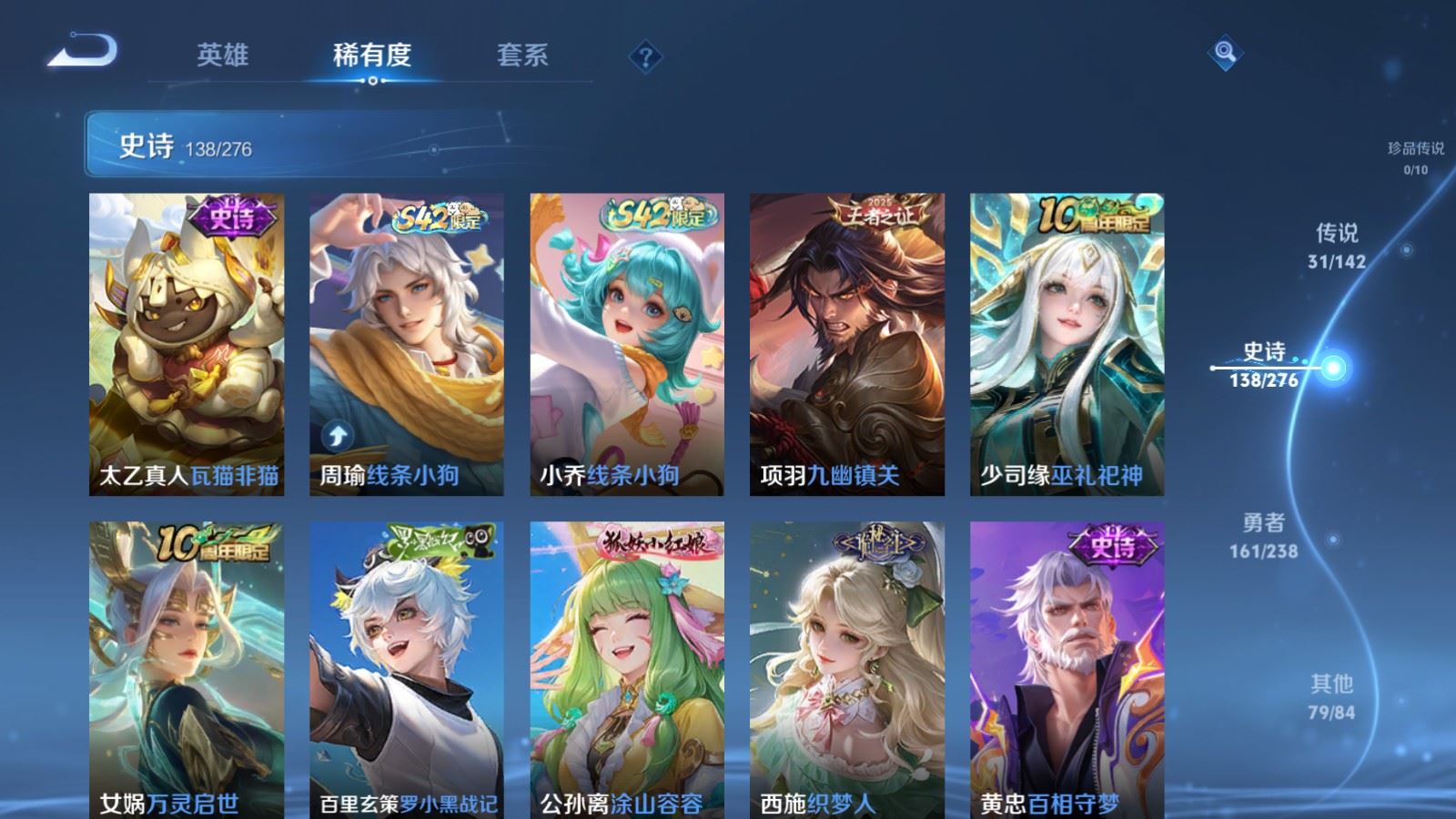 WZLX4253431王者荣耀账号详情图11