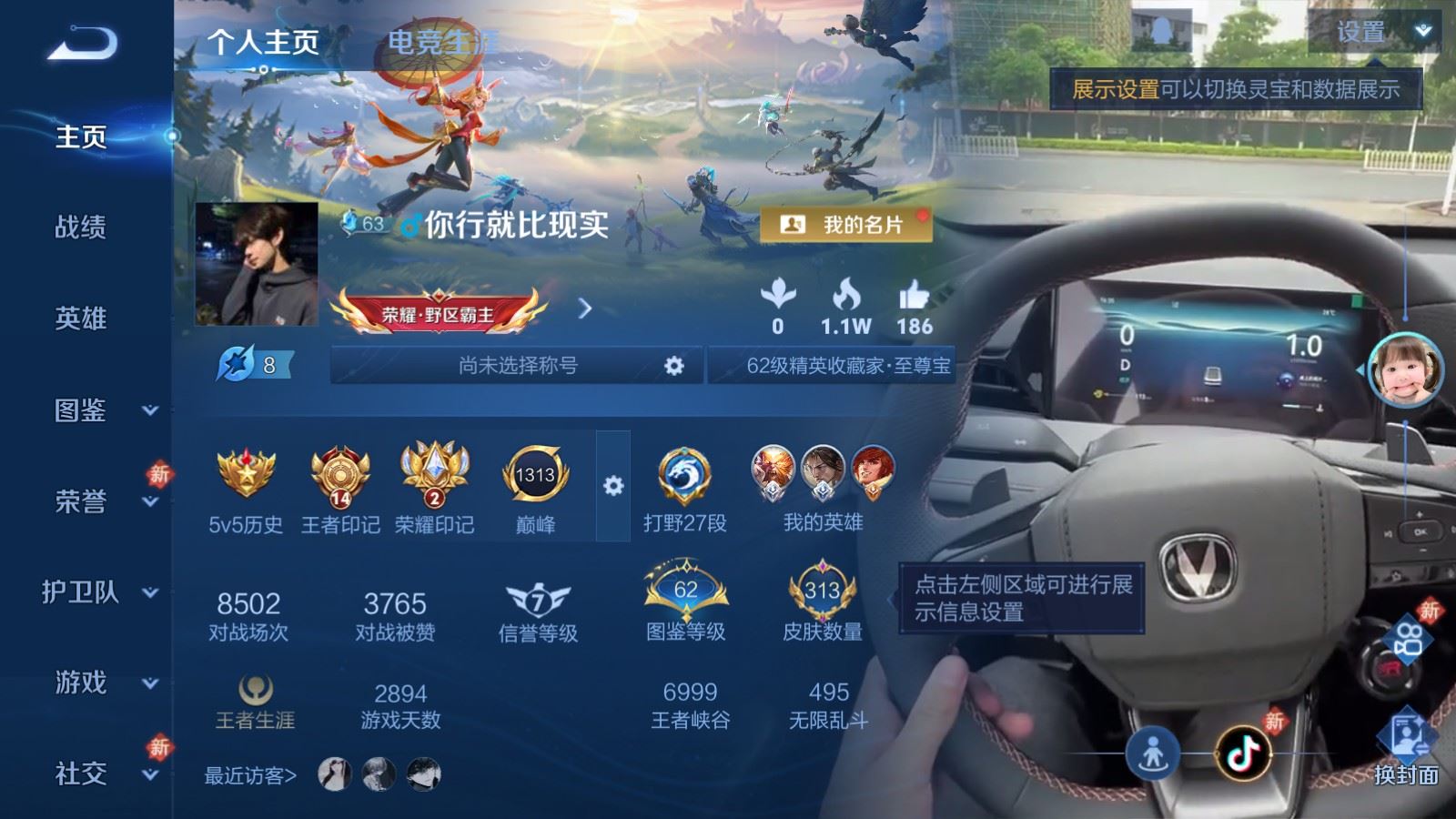 WZCMW4266737王者荣耀账号详情图2