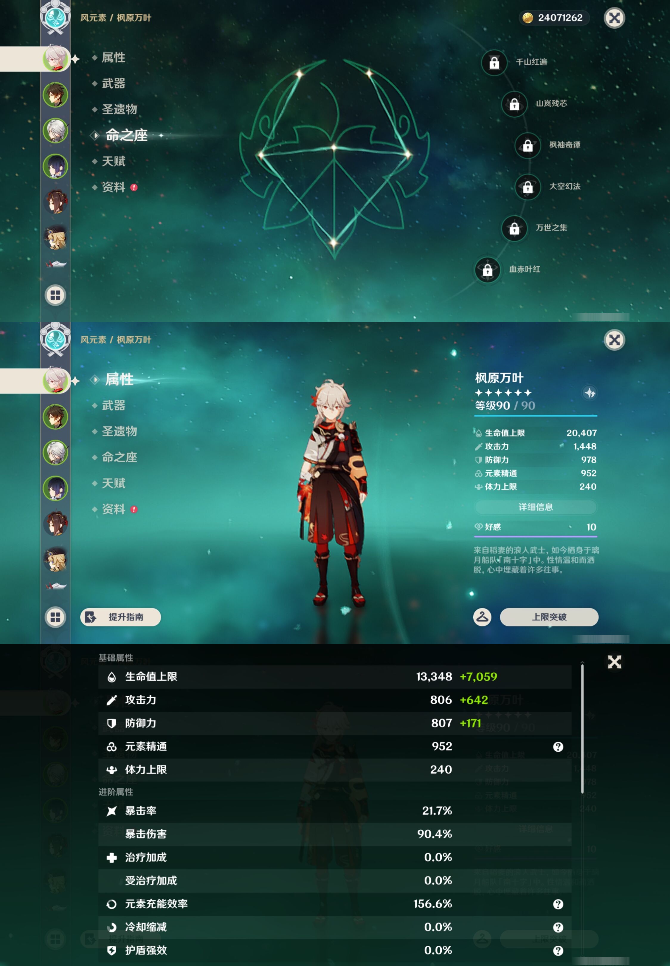 YSMK43668原神账号详情图9 YSMK43668原神账号详情图9