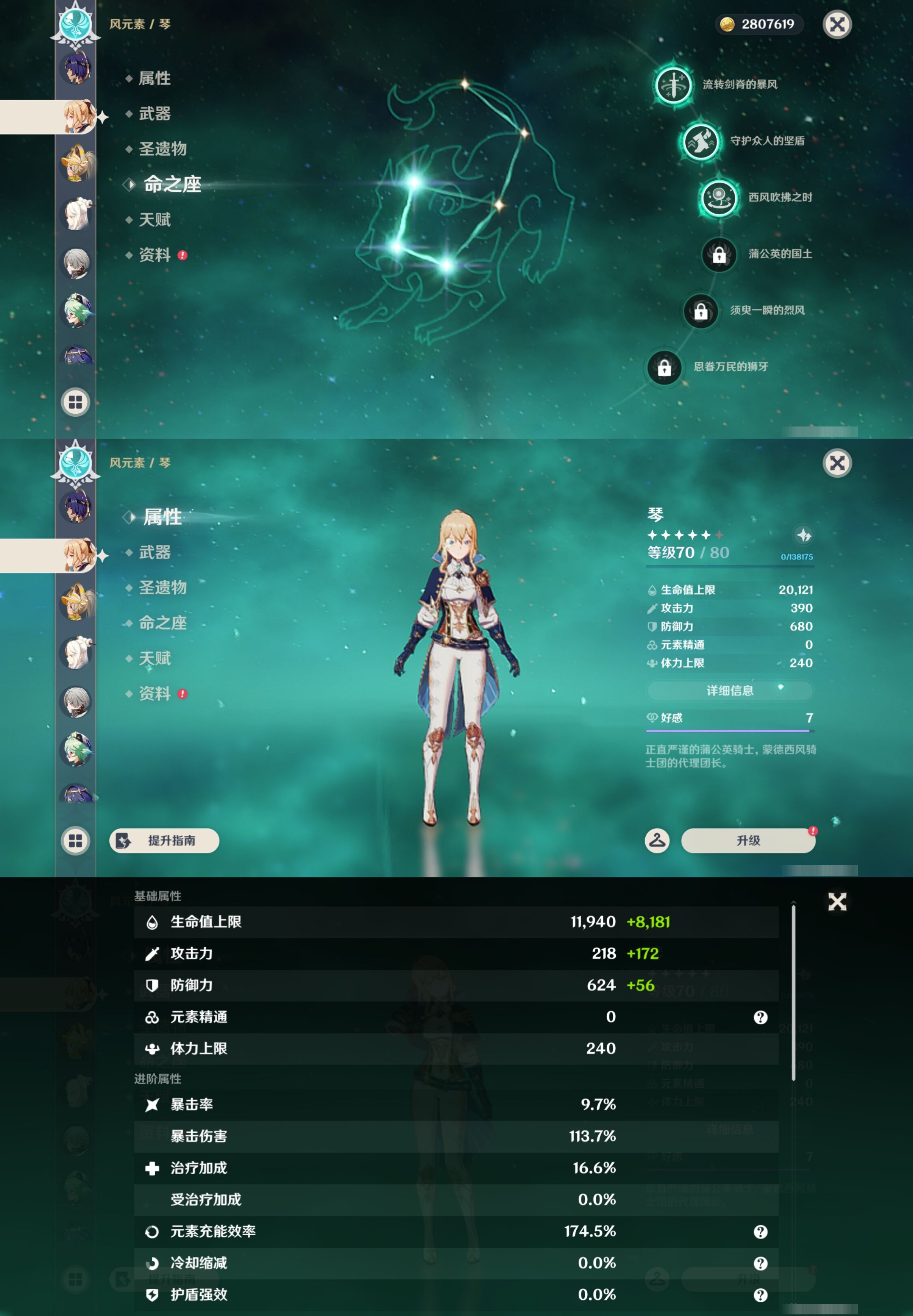 YSMK43654原神账号详情图37 YSMK43654原神账号详情图37