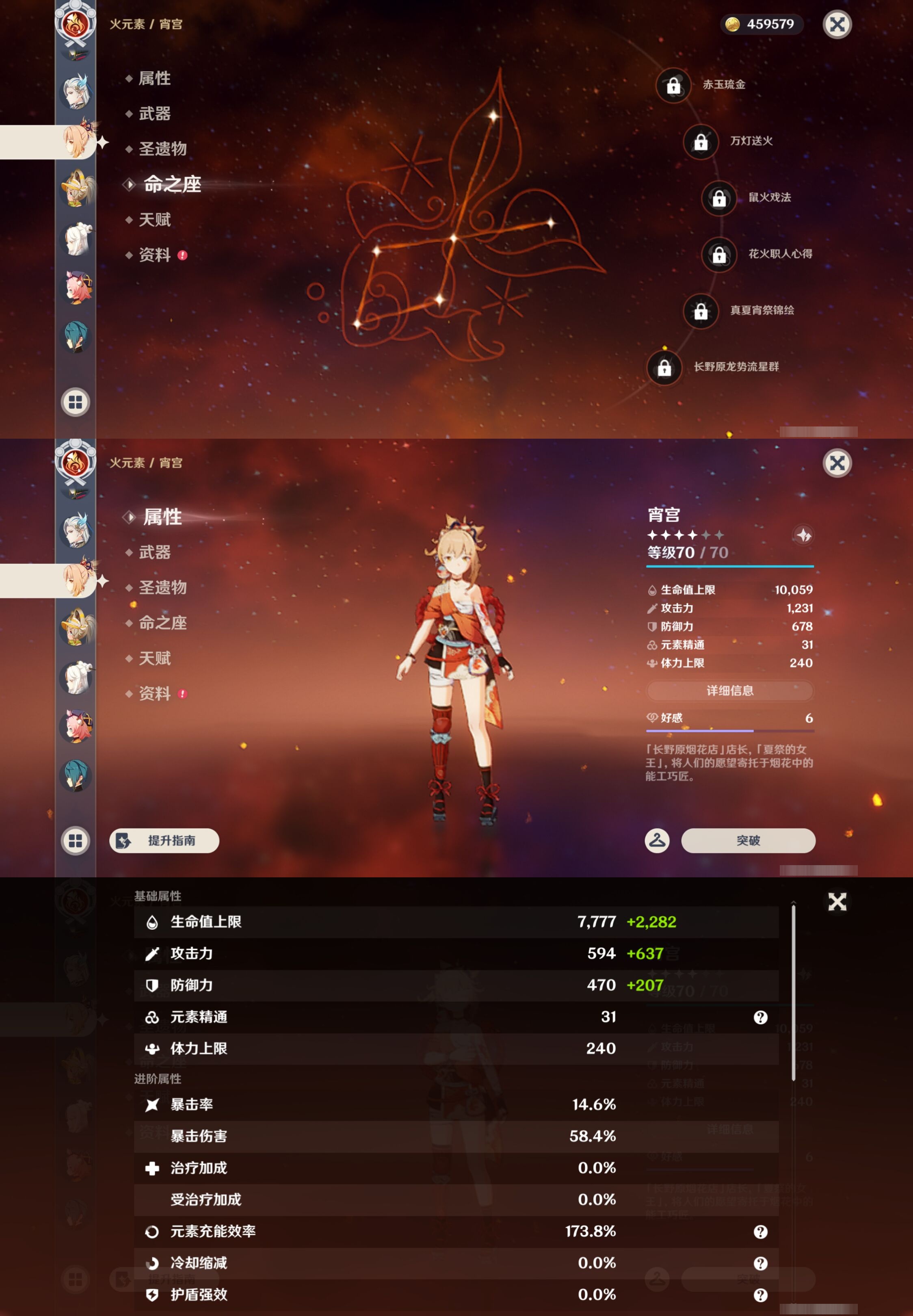 YSMK43673原神账号详情图19