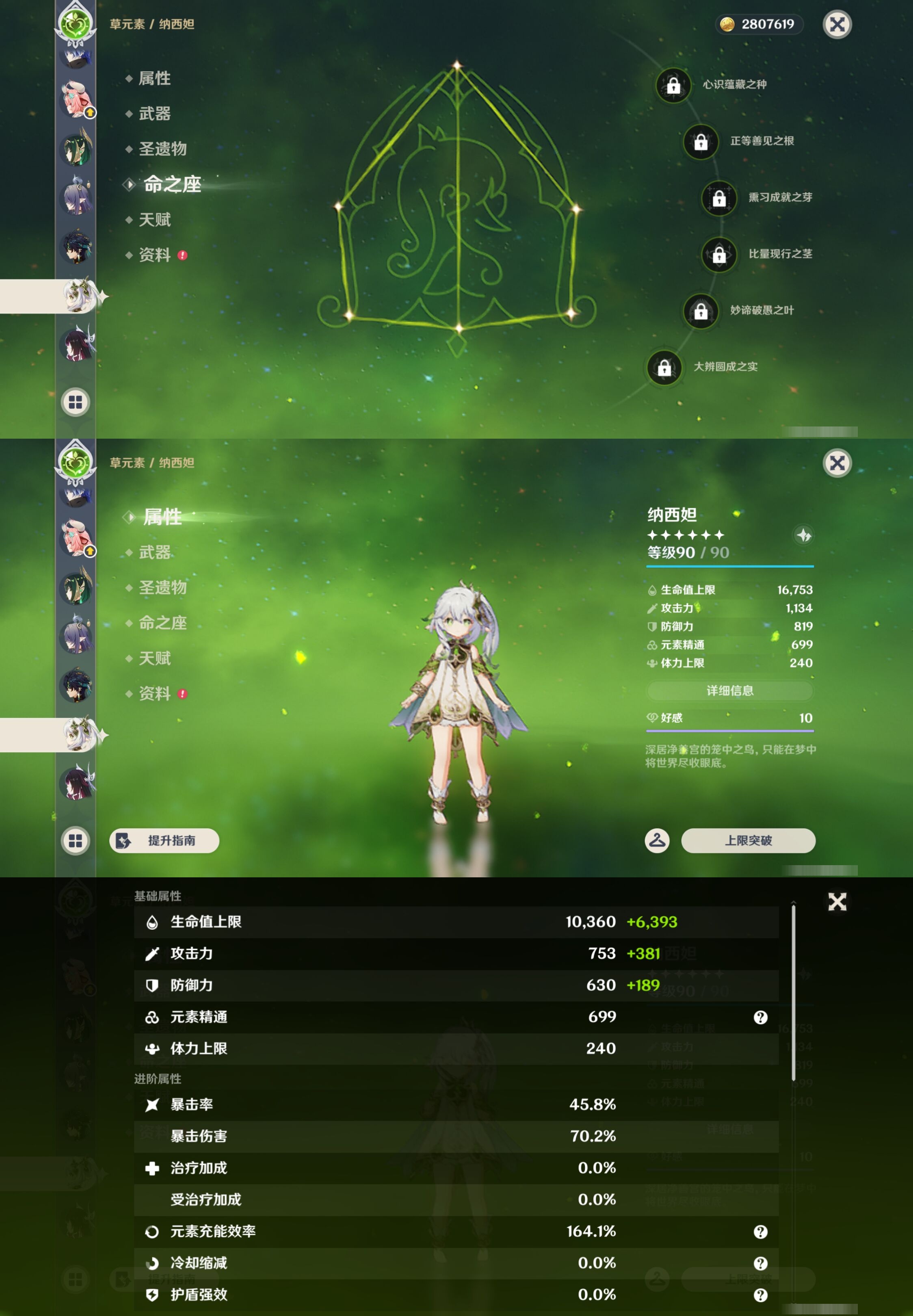 YSMK43654原神账号详情图27 YSMK43654原神账号详情图27