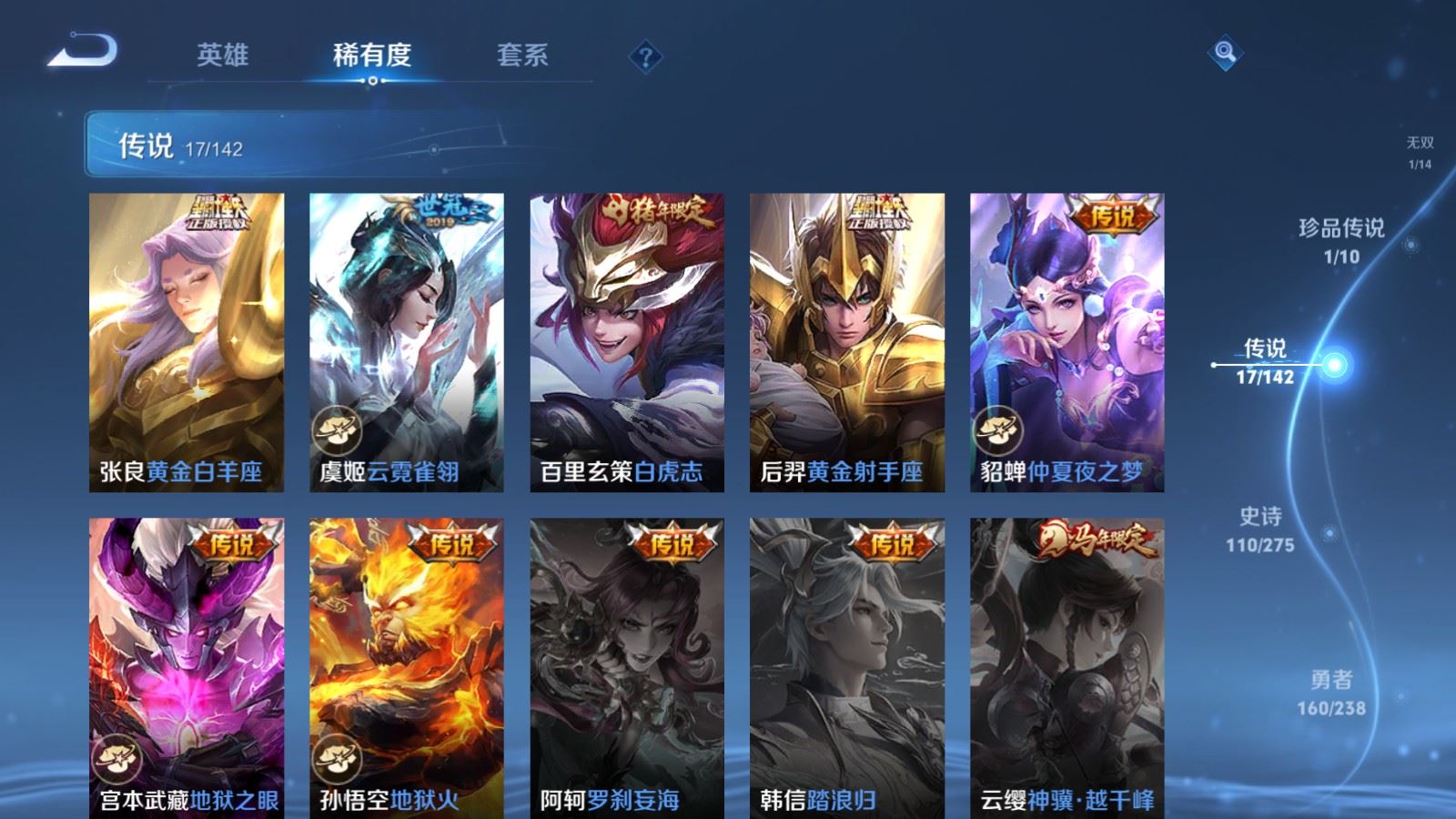 WZLX4254386王者荣耀账号详情图9