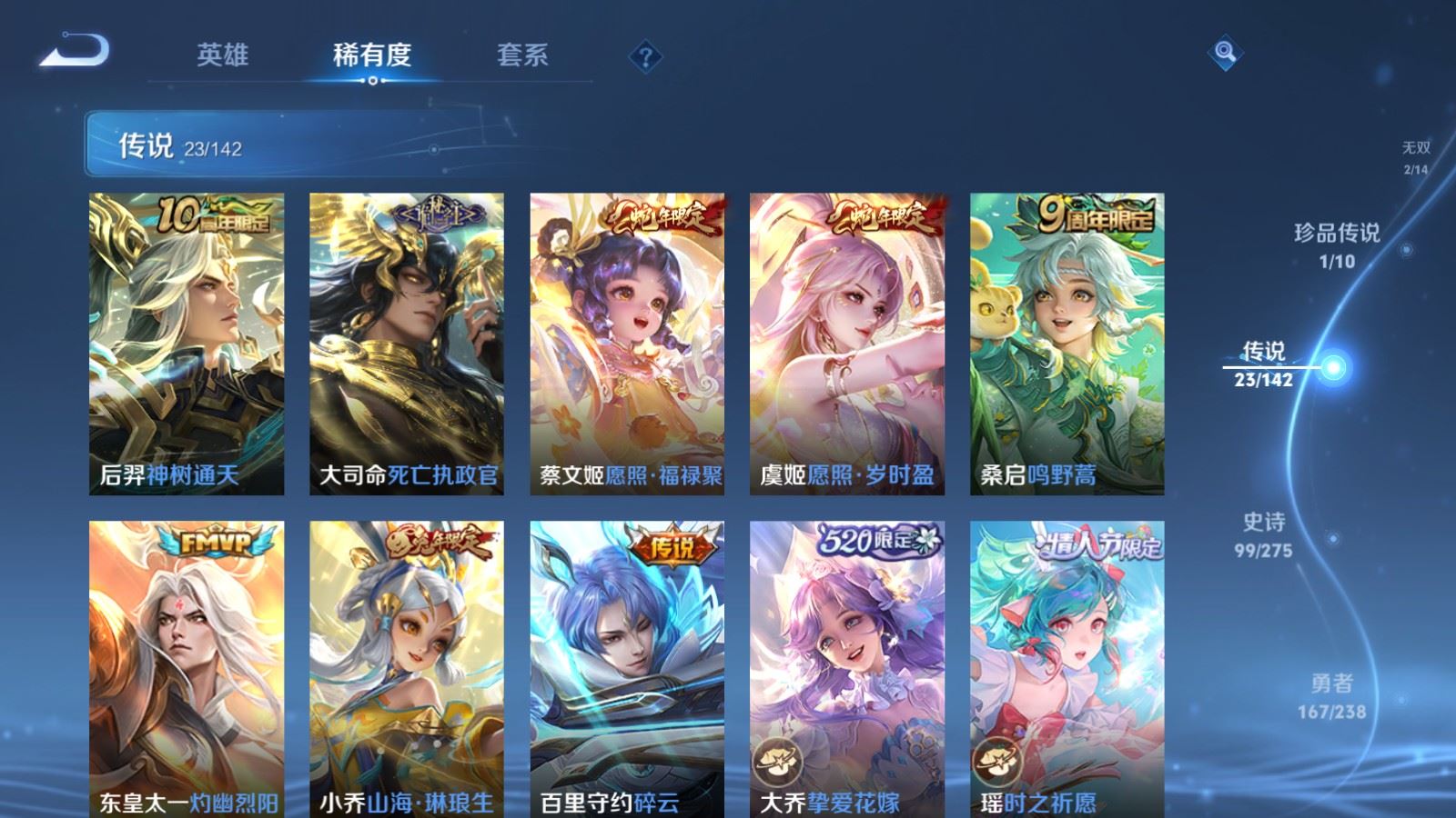 WZCMW4266655王者荣耀账号详情图8