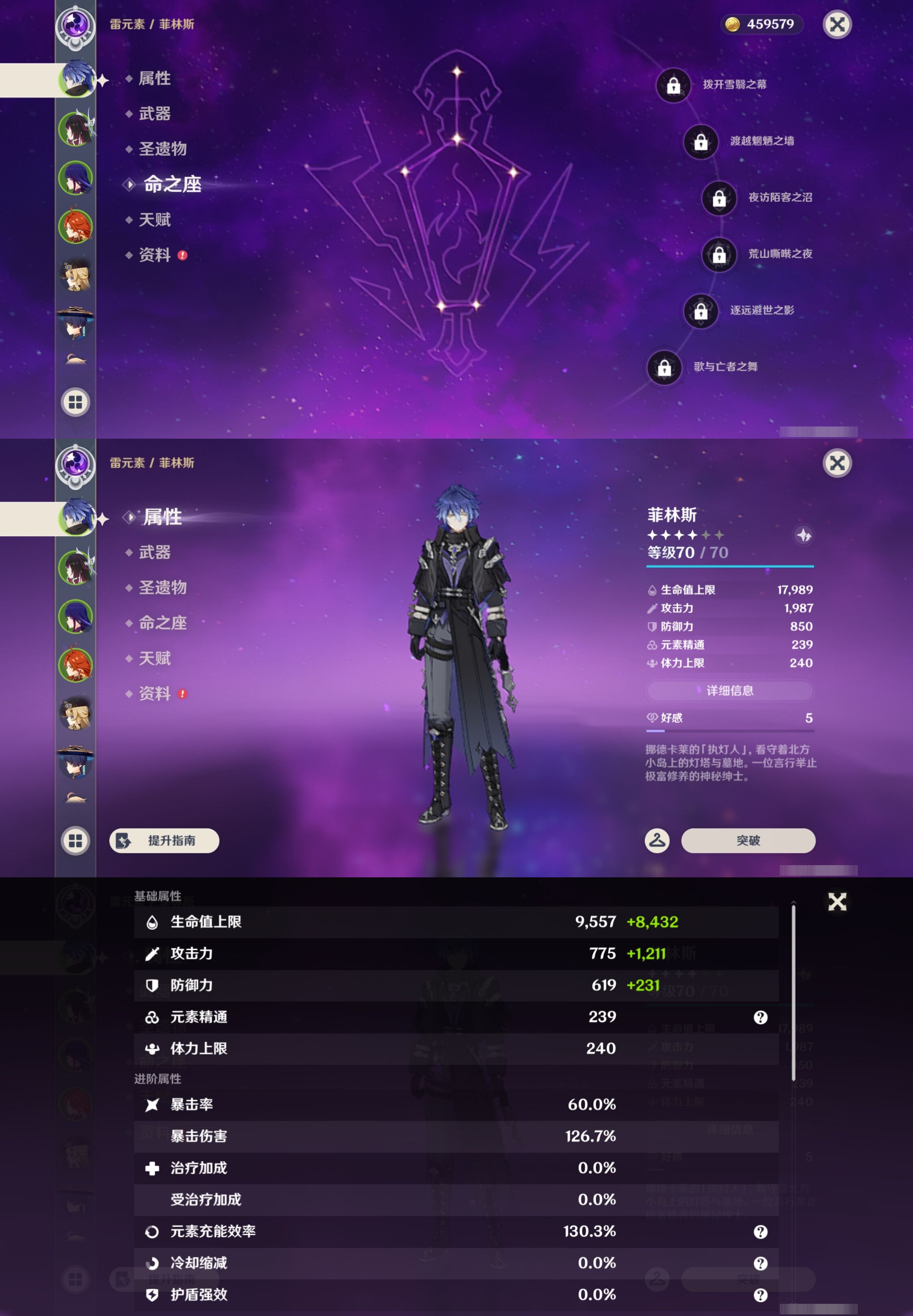 YSMK43673原神账号详情图9