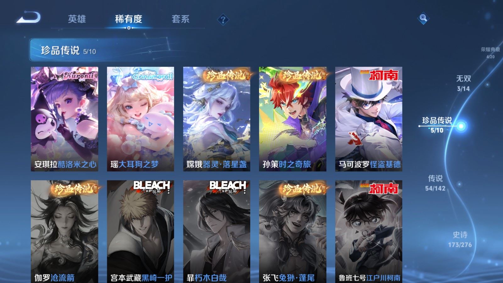 WZLX4253463王者荣耀账号详情图14 WZLX4253463王者荣耀账号详情图14