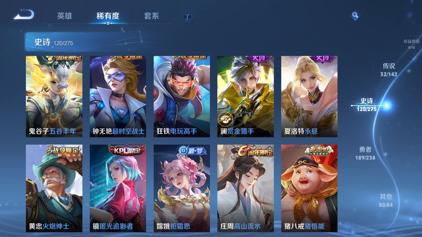 WZLX4254400王者荣耀账号详情图18