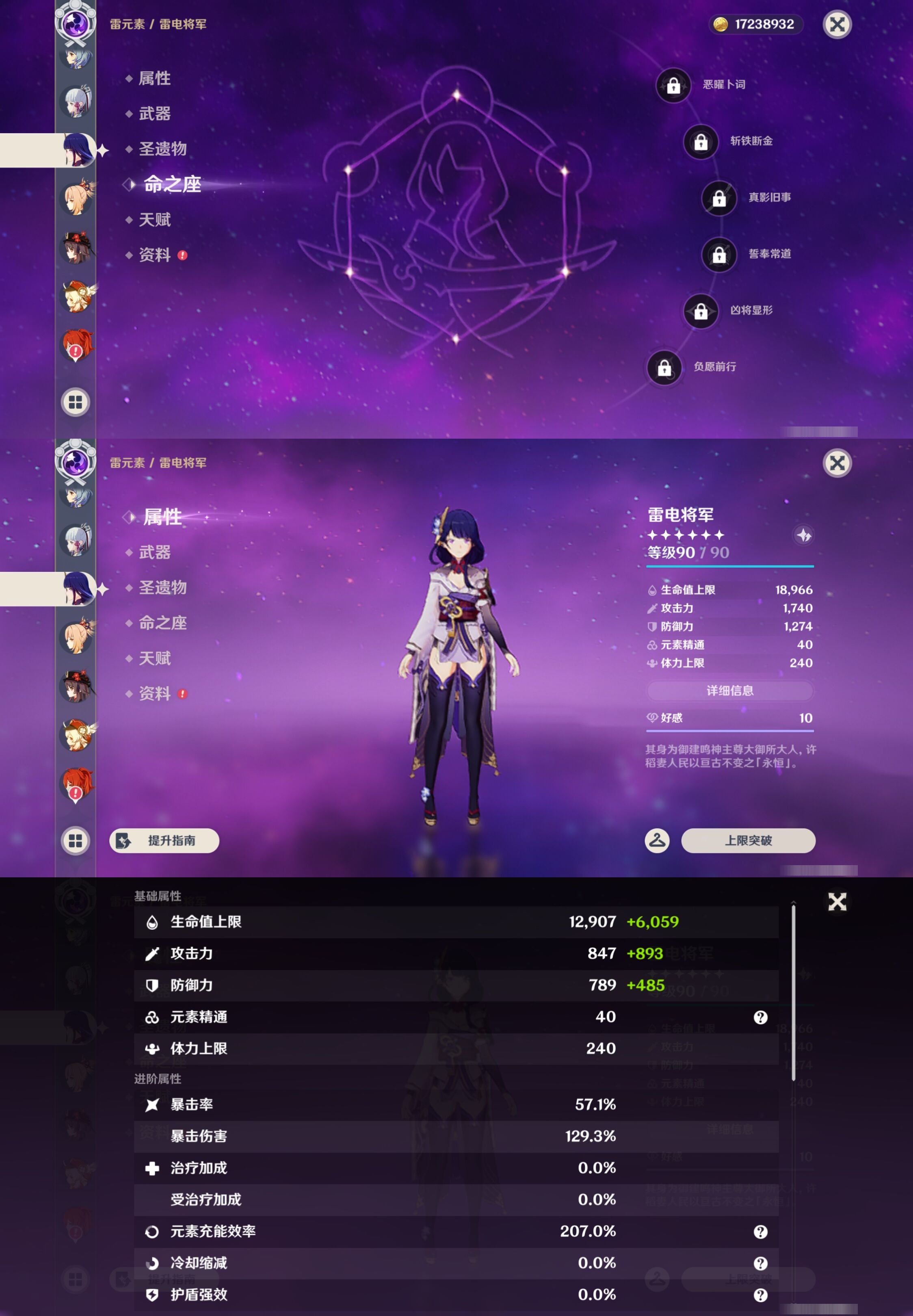 YSMK43676原神账号详情图25