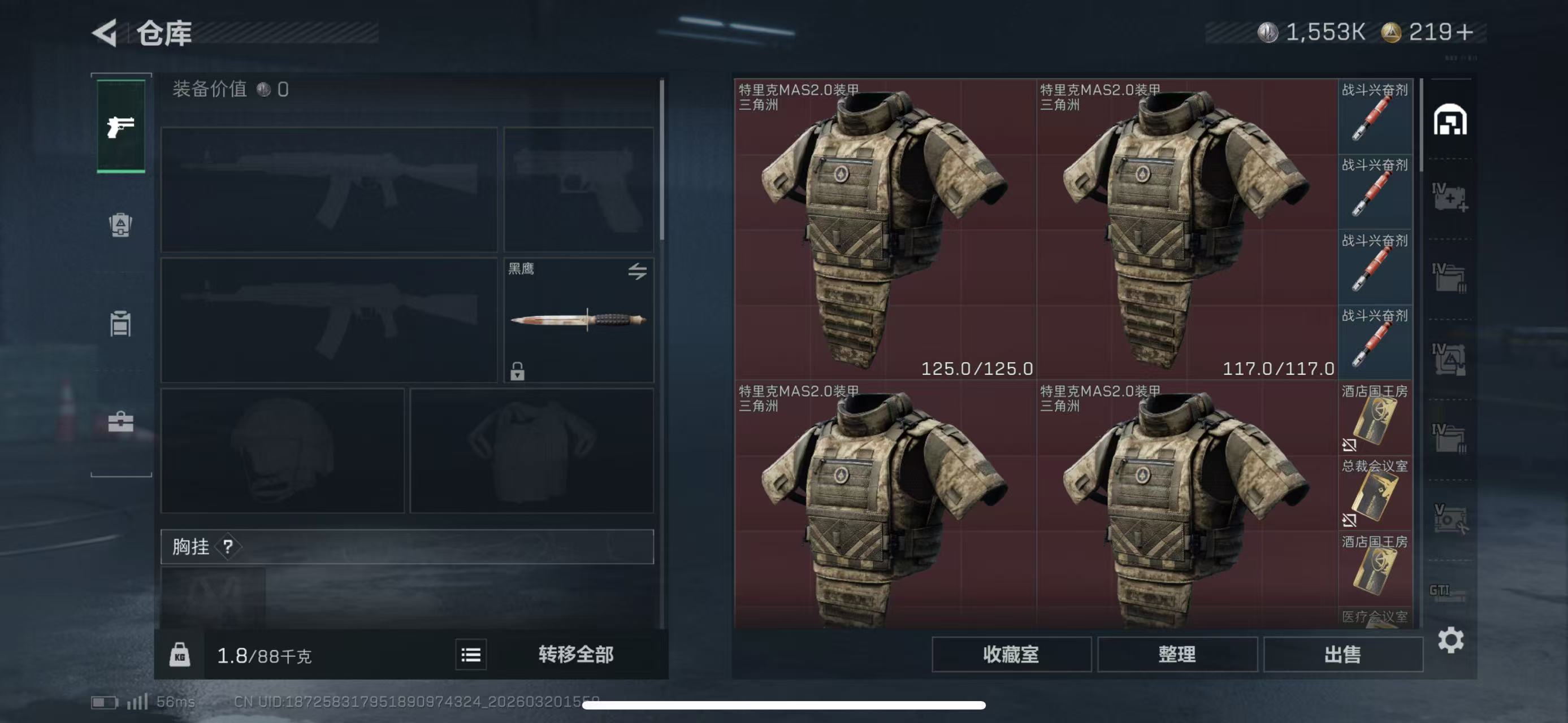 SJZCMW483517三角洲行动账号详情图3