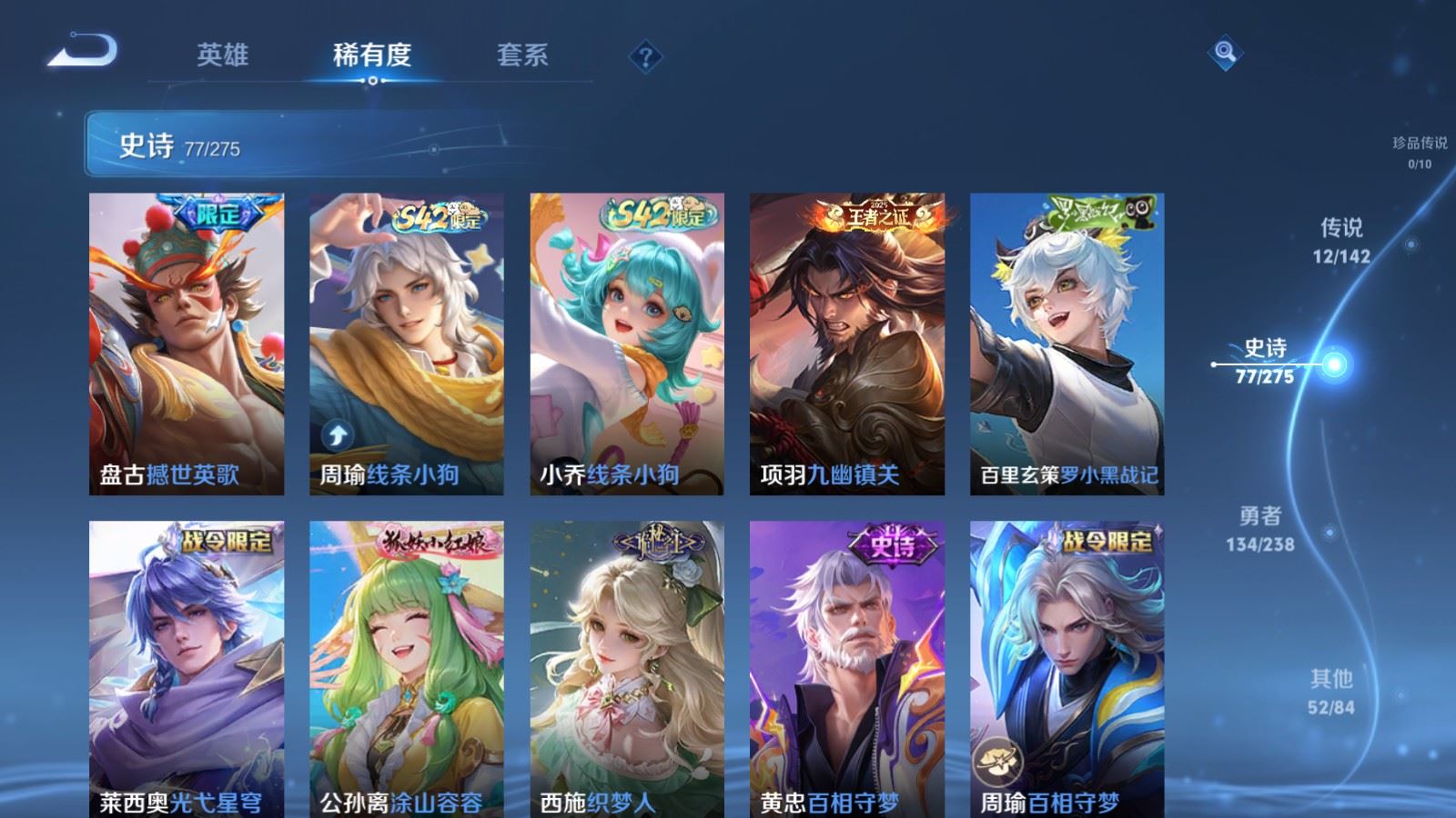 WZCMW4266745王者荣耀账号详情图8