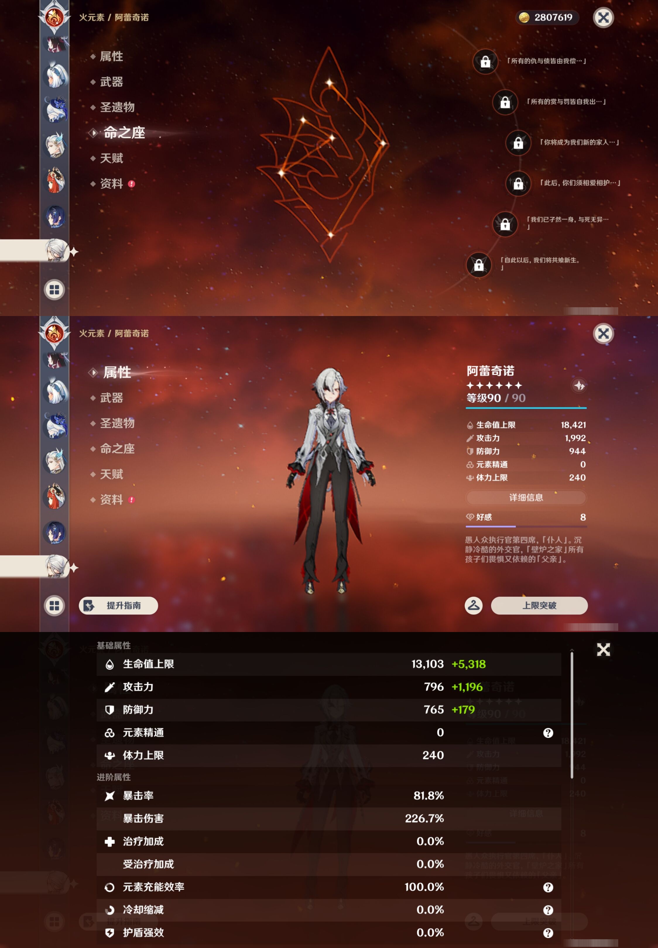 YSMK43654原神账号详情图34 YSMK43654原神账号详情图34