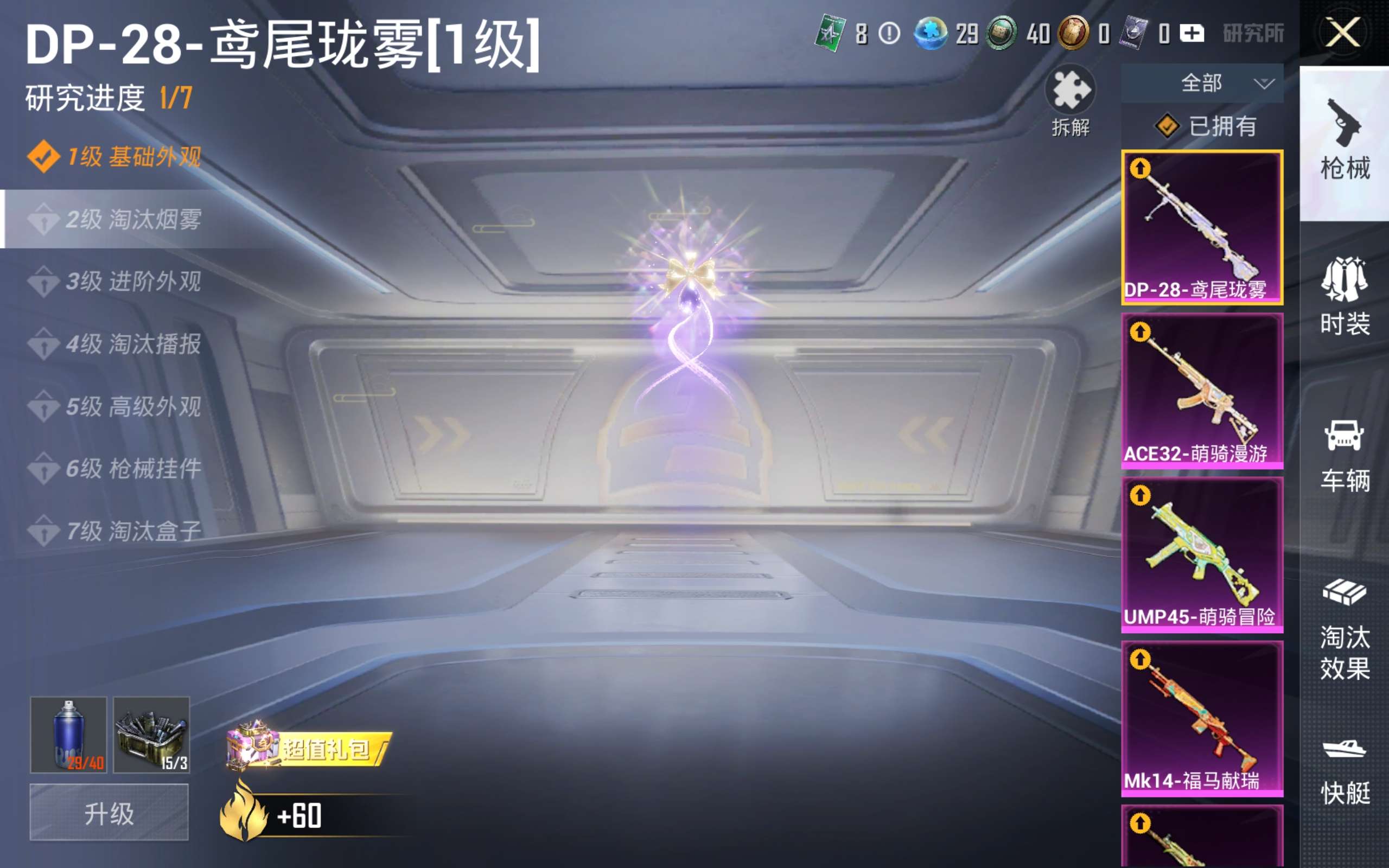 HPLX4139868和平精英账号详情图13