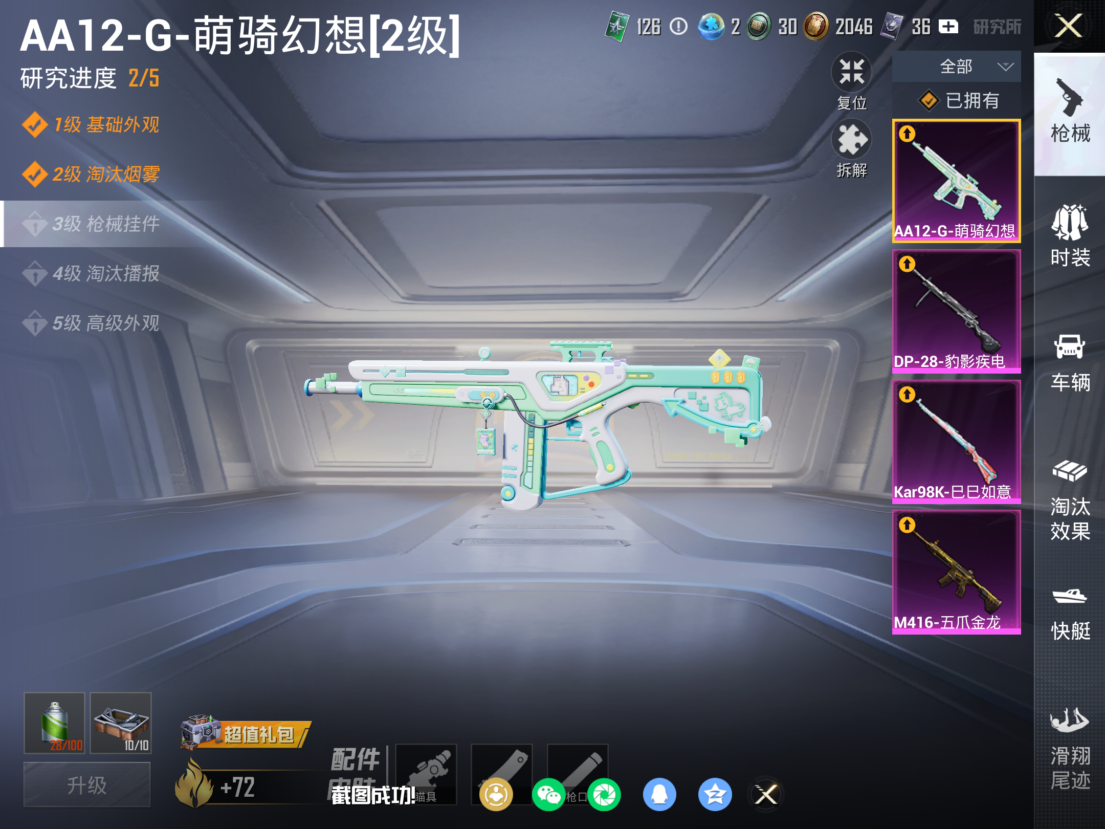 HPLX4139883和平精英账号详情图13