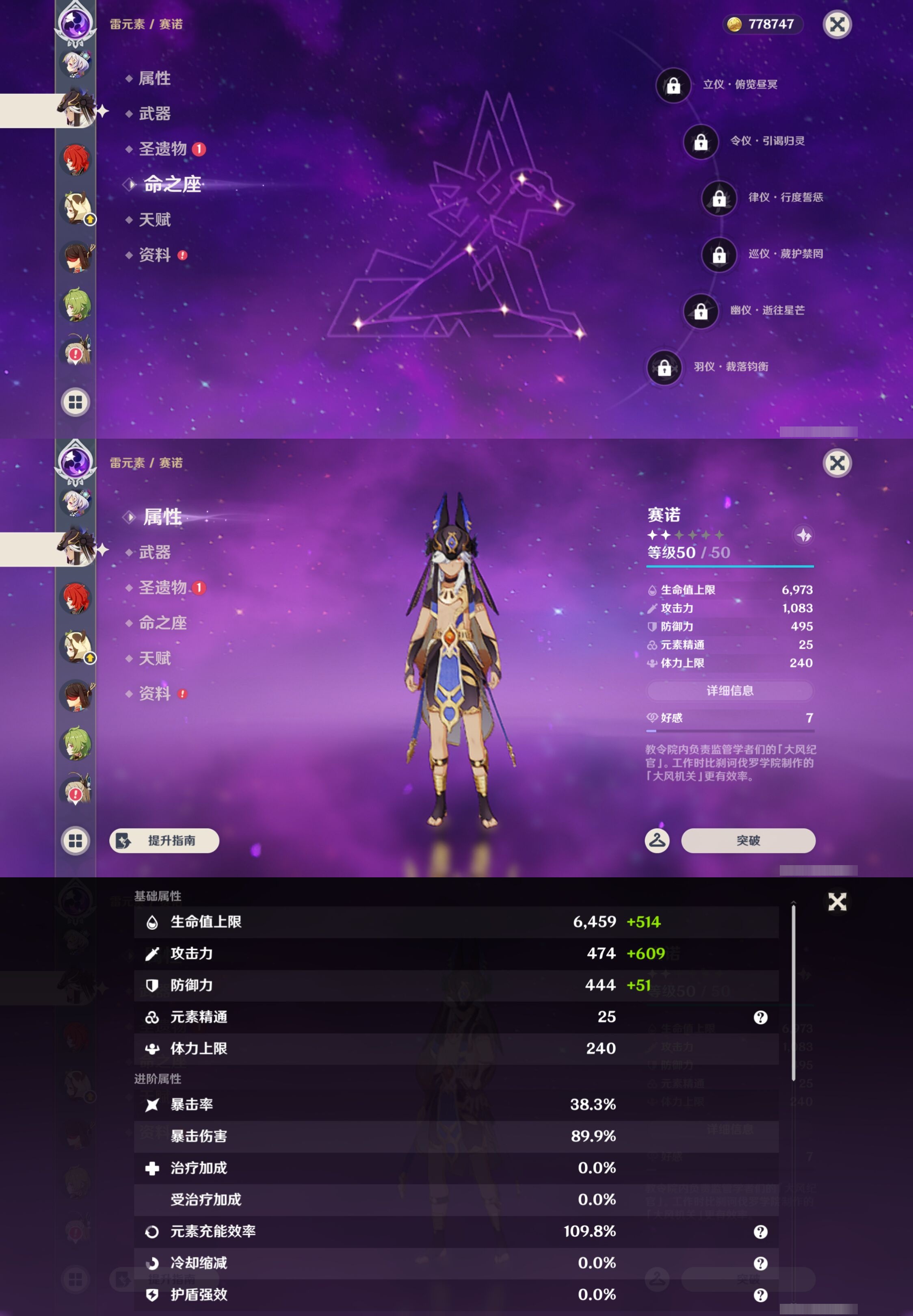 YSMK43669原神账号详情图20 YSMK43669原神账号详情图20