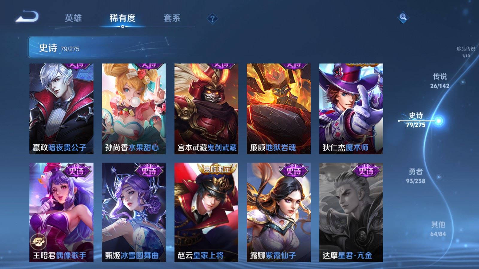 WZLX4253411王者荣耀账号详情图19