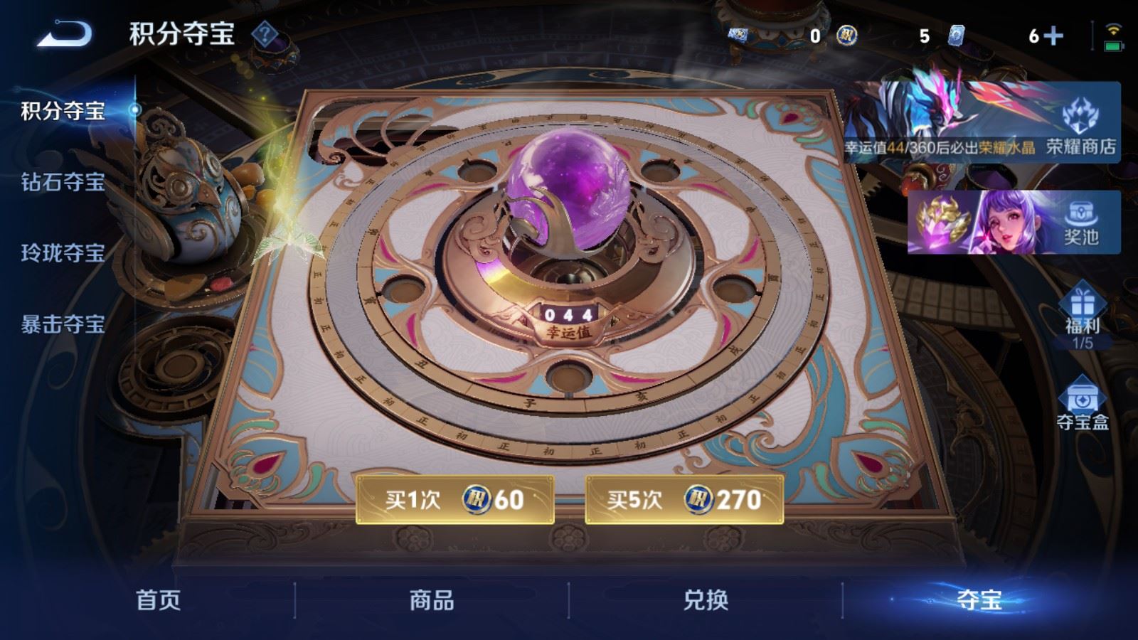 WZLX4254409王者荣耀账号详情图22