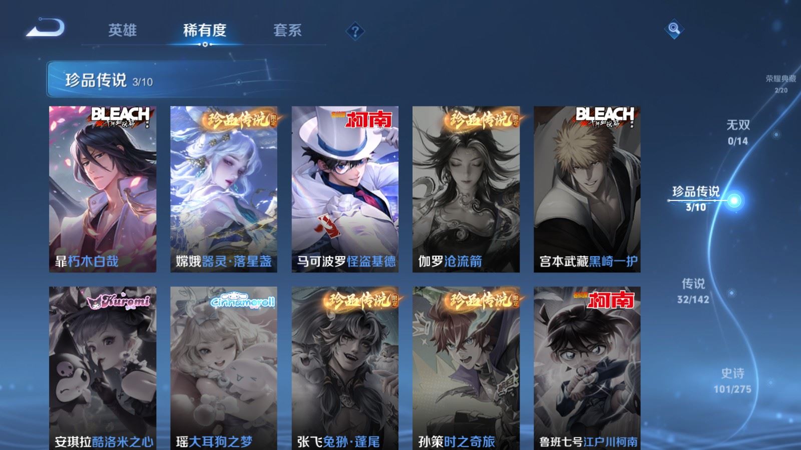 WZLX4253419王者荣耀账号详情图11