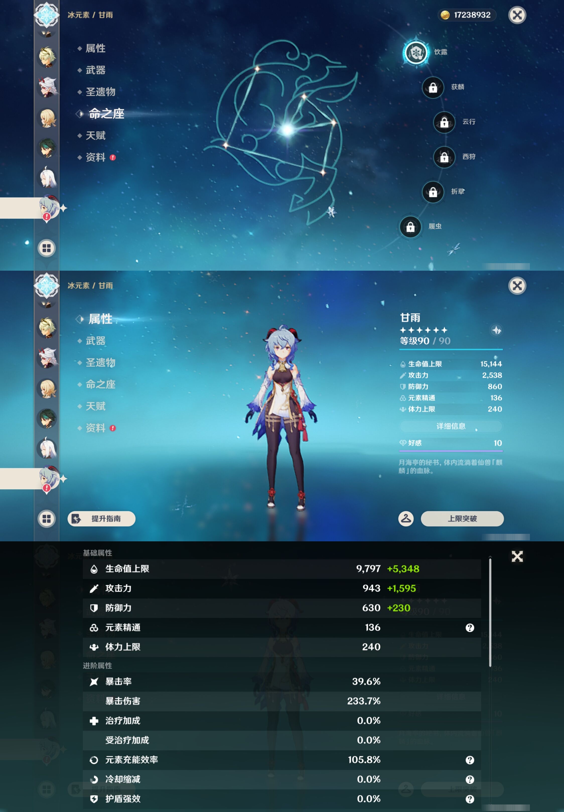 YSMK43676原神账号详情图23