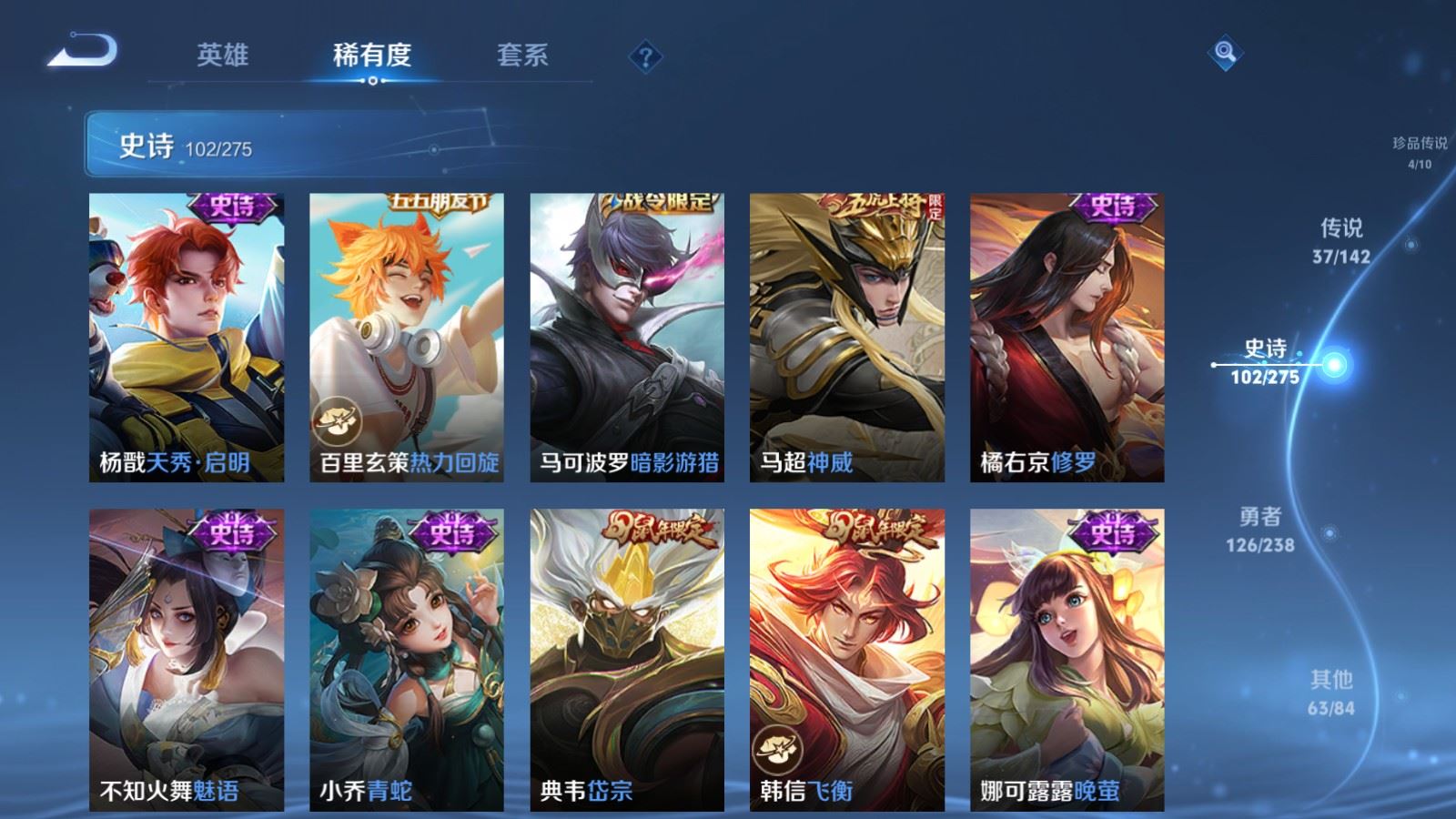 WZLX4253499王者荣耀账号详情图18 WZLX4253499王者荣耀账号详情图18