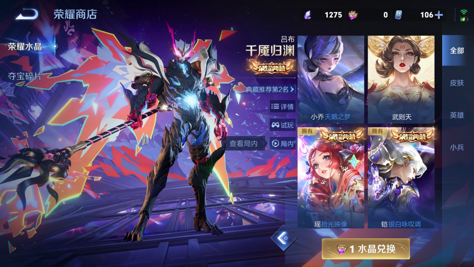 WZLX4253484王者荣耀账号详情图38