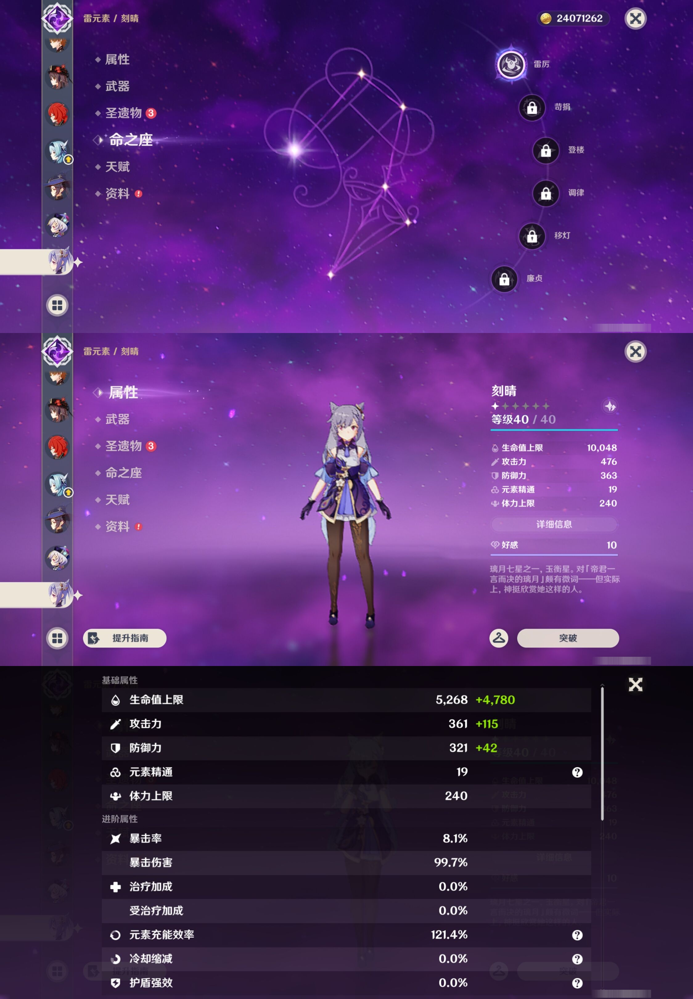 YSMK43668原神账号详情图32 YSMK43668原神账号详情图32
