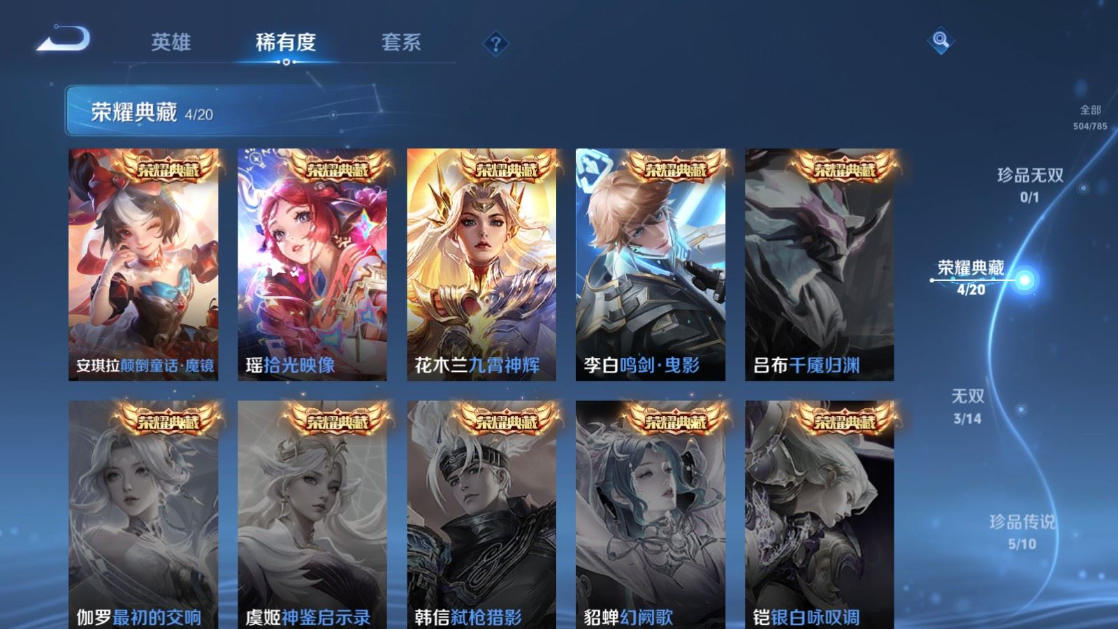 WZLX4253463王者荣耀账号详情图6 WZLX4253463王者荣耀账号详情图6