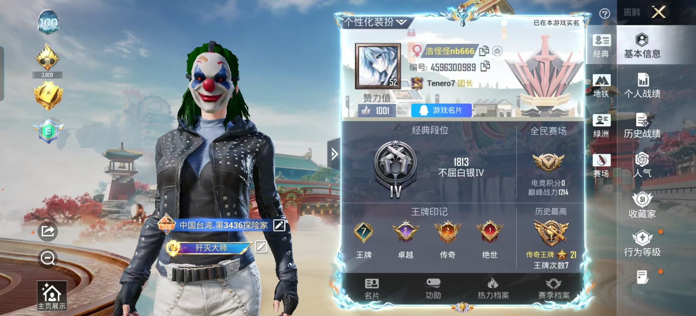 HPSJ4137449和平精英账号详情图3