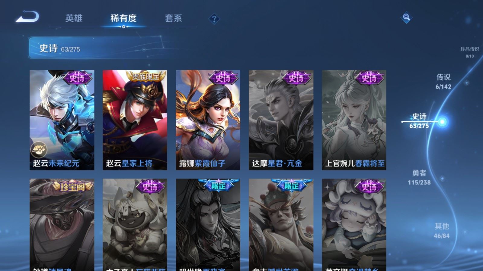 WZCMW4266667王者荣耀账号详情图14 WZCMW4266667王者荣耀账号详情图14