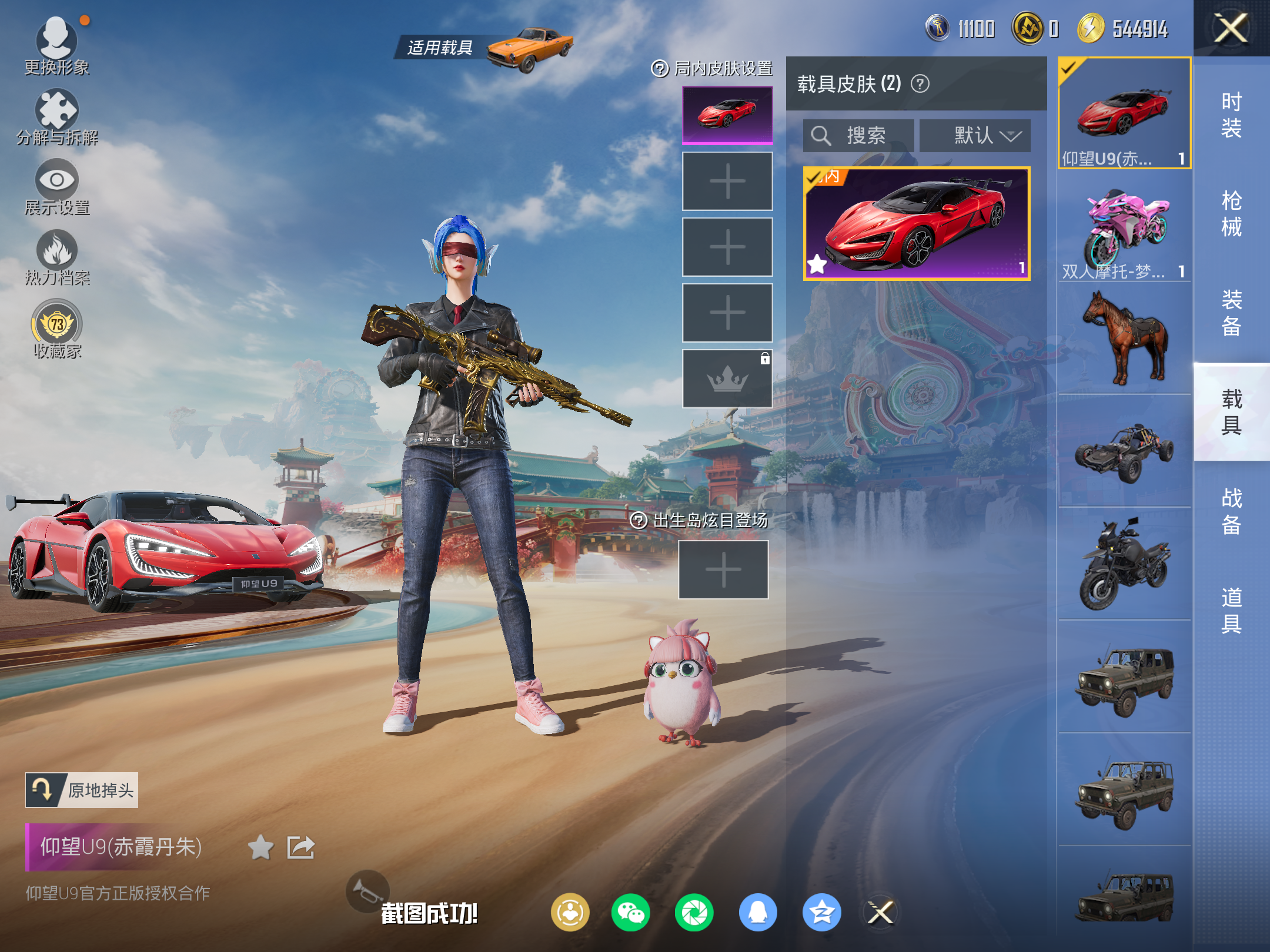 HPLX4139884和平精英账号详情图11