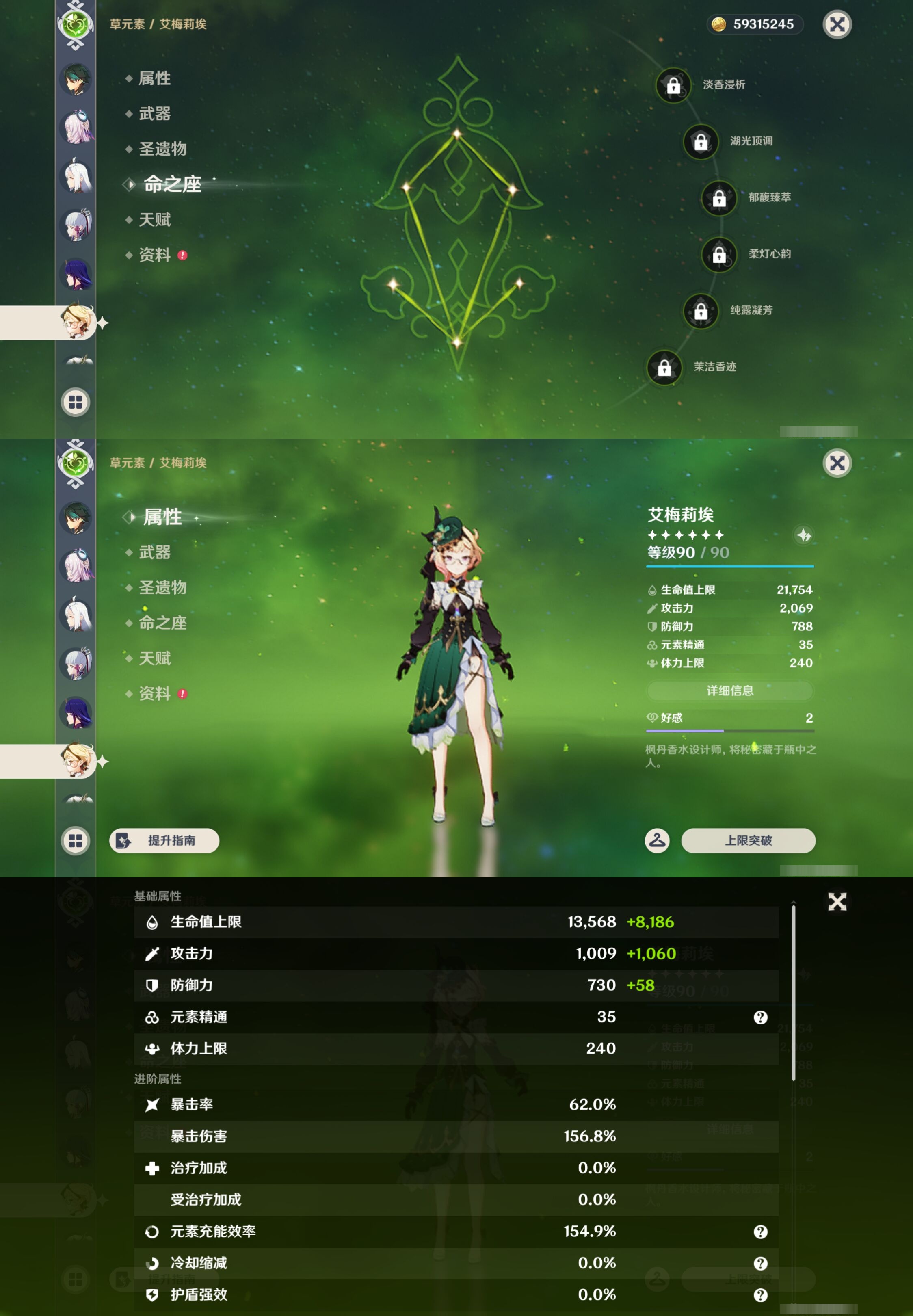 YSMK43667原神账号详情图19